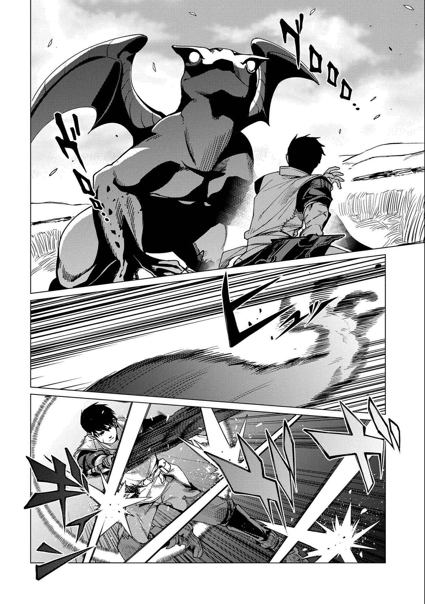 Ore wa Subete o [Parry] Suru: Gyaku Kanchigai no Sekai Saikyou wa Boukensha no Yume o Miru Chapter 7 - Page 13