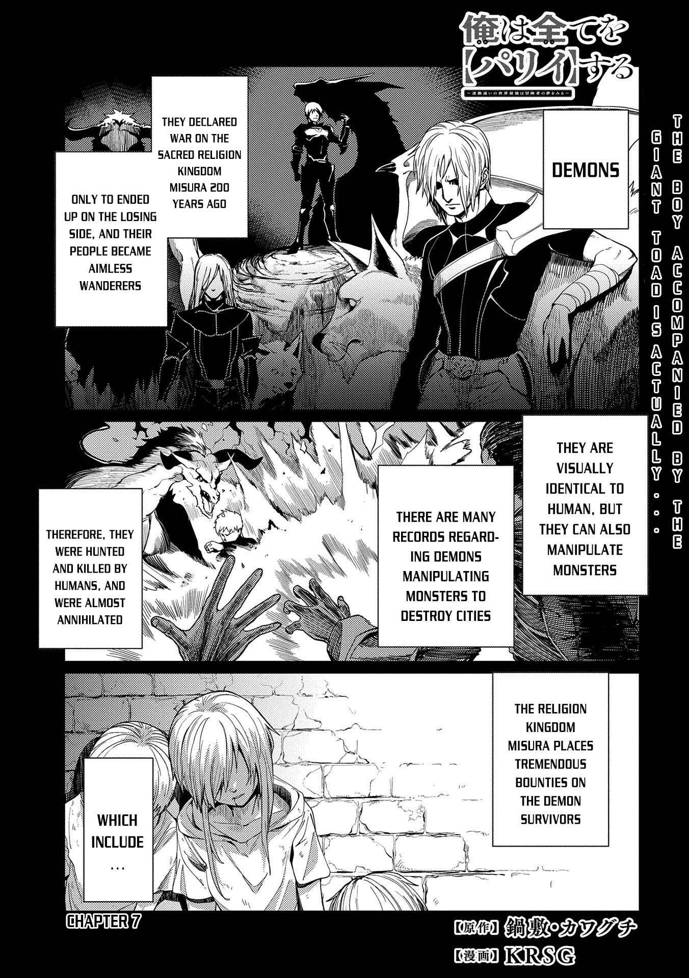 Ore wa Subete o [Parry] Suru: Gyaku Kanchigai no Sekai Saikyou wa Boukensha no Yume o Miru Chapter 7 - Page 2