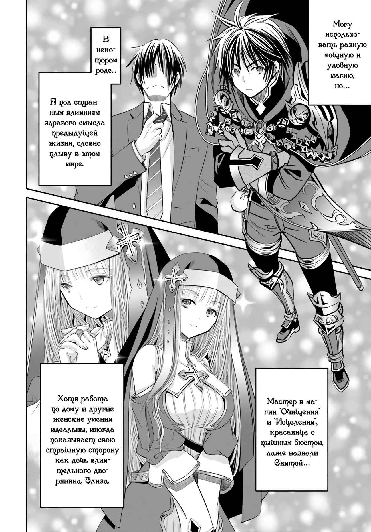 Hachinan tte, Sore wa Nai deshou! Chapter 53 - Page 15