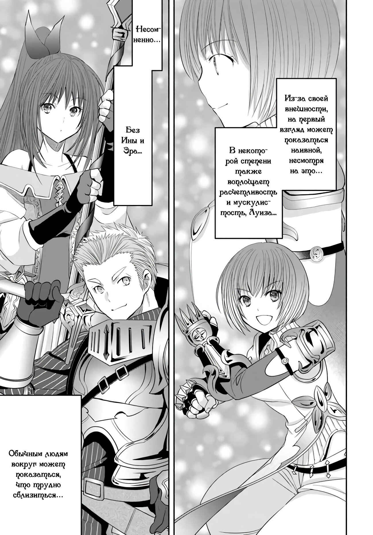 Hachinan tte, Sore wa Nai deshou! Chapter 53 - Page 16
