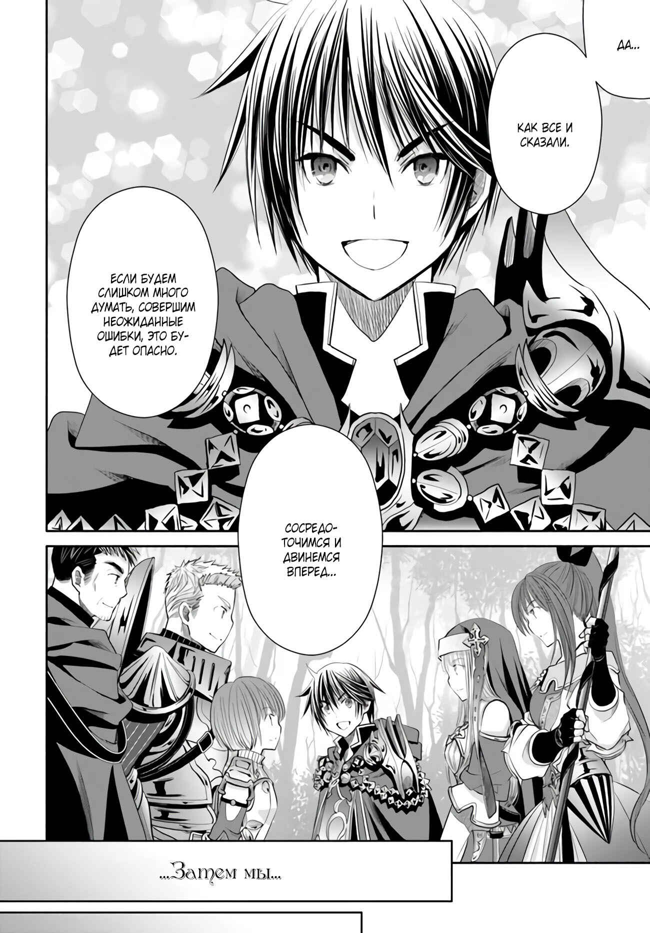 Hachinan tte, Sore wa Nai deshou! Chapter 53 - Page 19