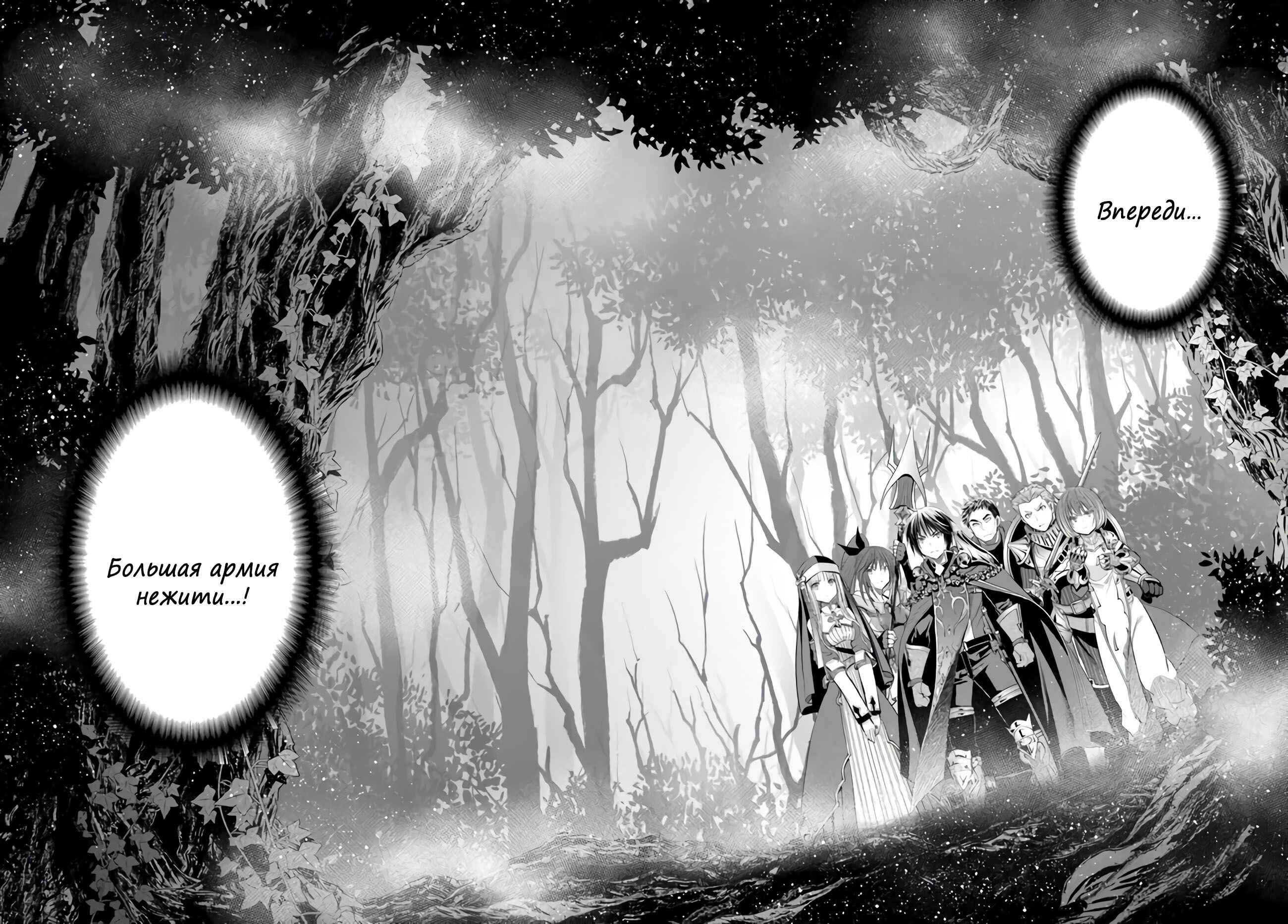 Hachinan tte, Sore wa Nai deshou! Chapter 53 - Page 21