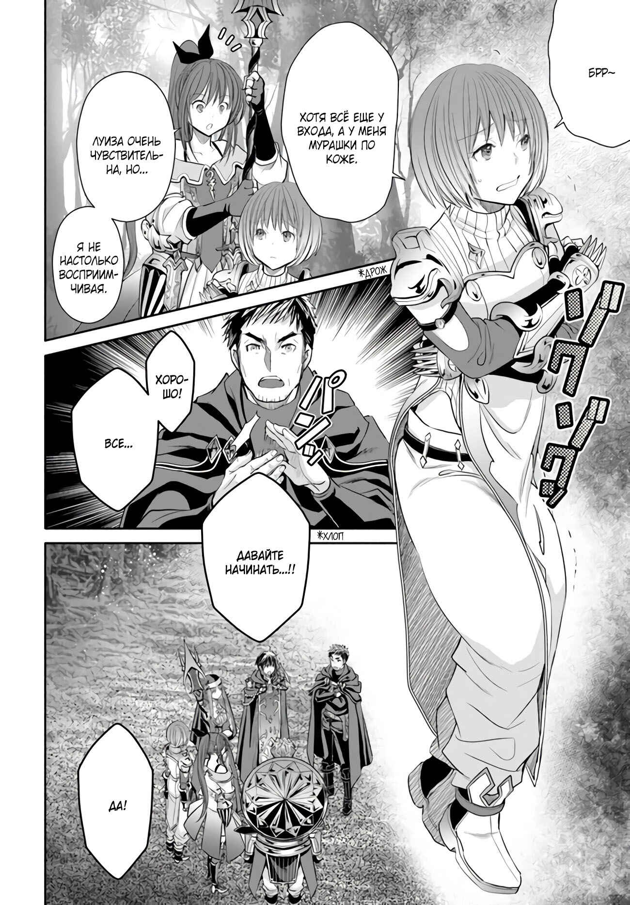 Hachinan tte, Sore wa Nai deshou! Chapter 53 - Page 22