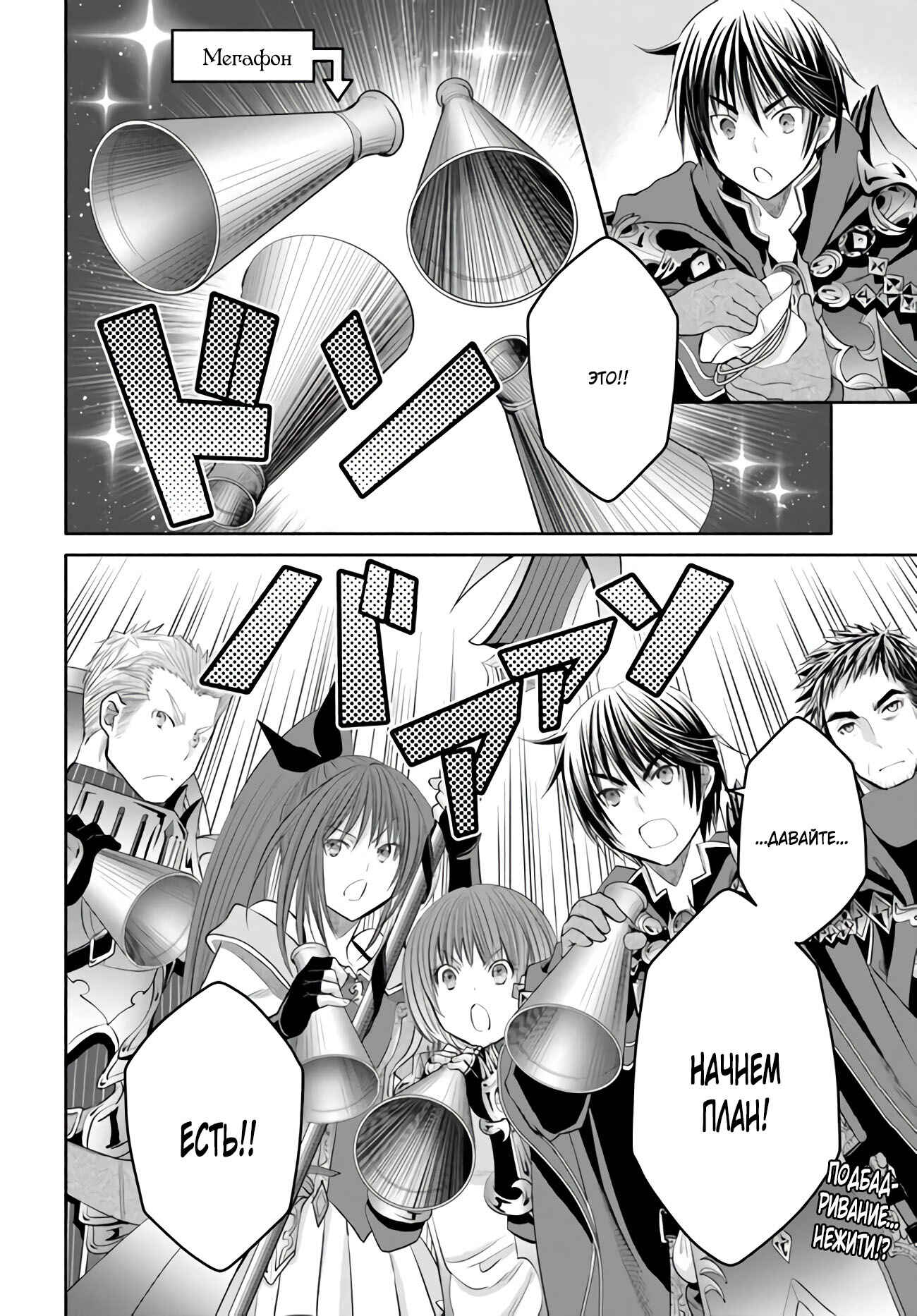 Hachinan tte, Sore wa Nai deshou! Chapter 53 - Page 24