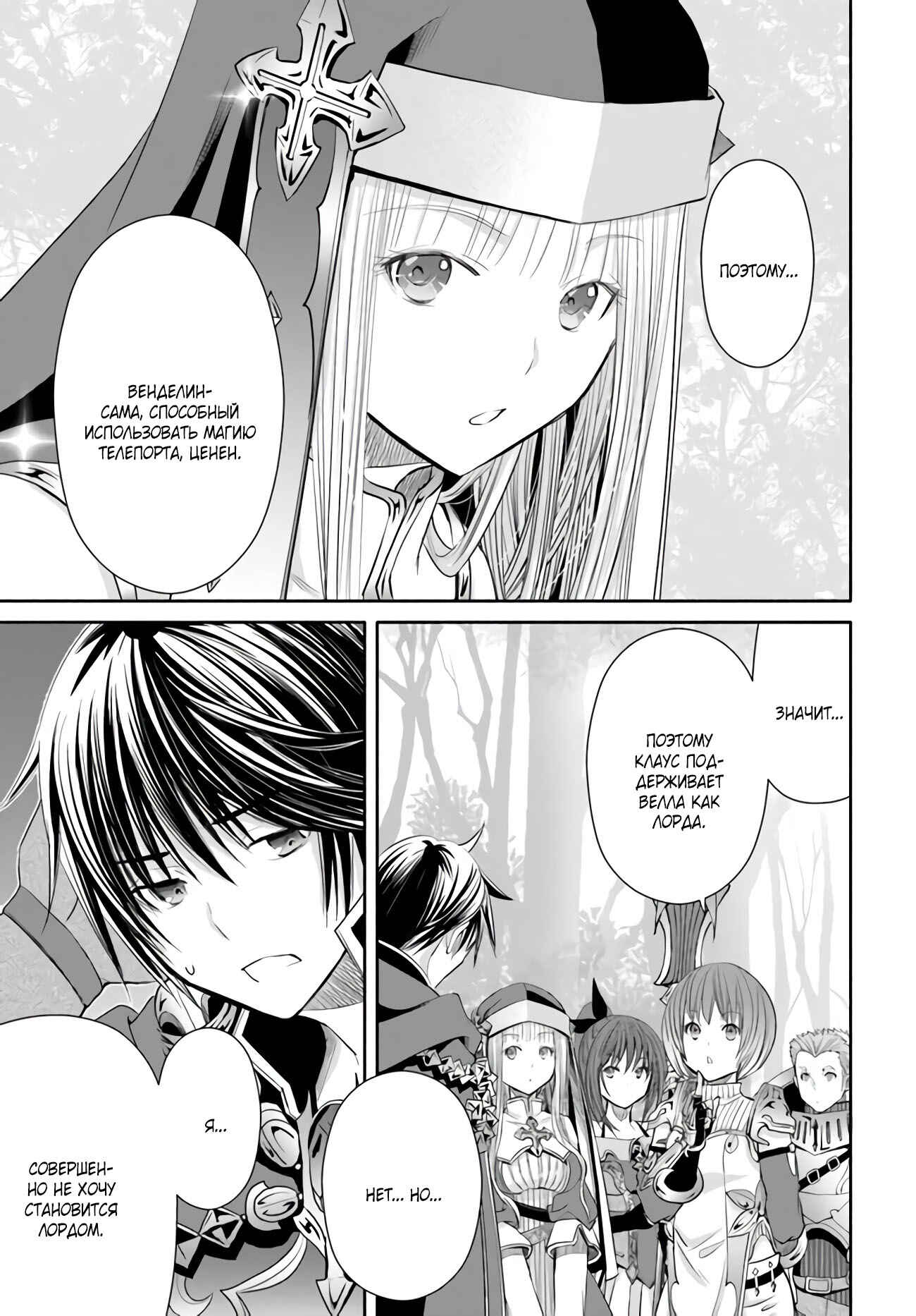 Hachinan tte, Sore wa Nai deshou! Chapter 53 - Page 4