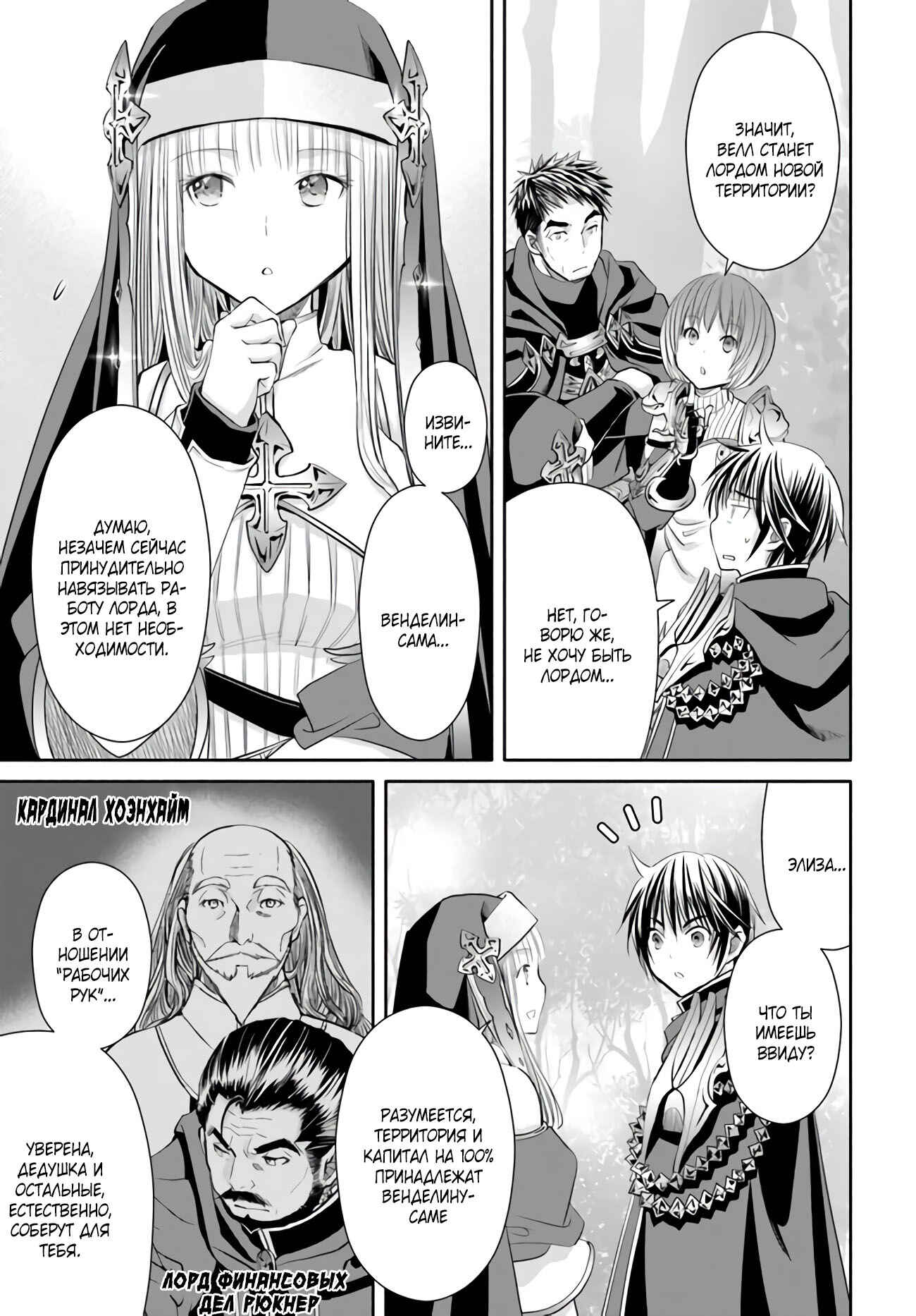 Hachinan tte, Sore wa Nai deshou! Chapter 53 - Page 6