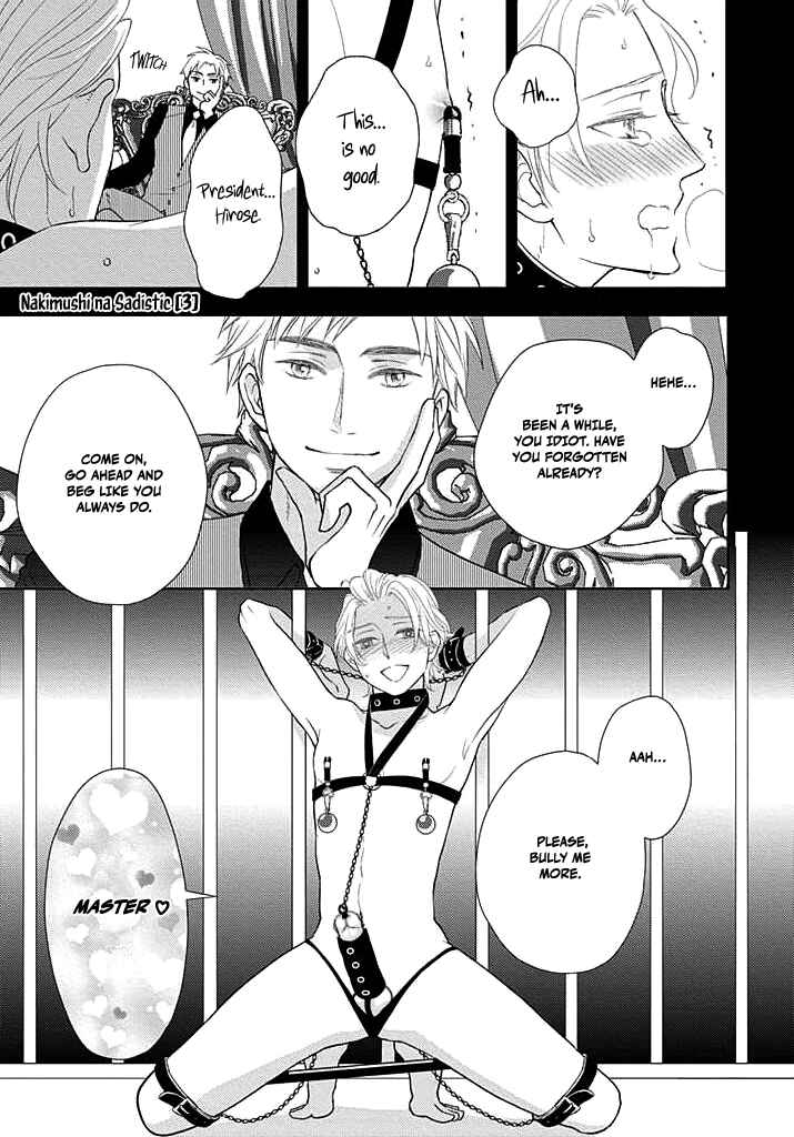 Nakimushi na Sadistic Chapter 3 - Page 2