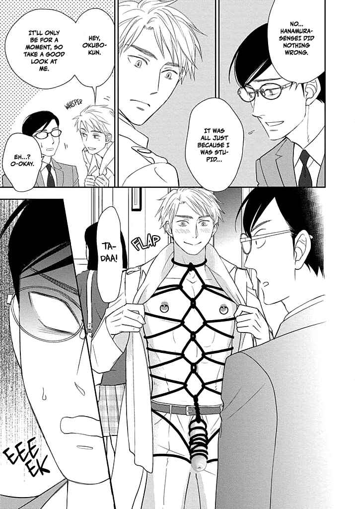 Nakimushi na Sadistic Chapter 3 - Page 20