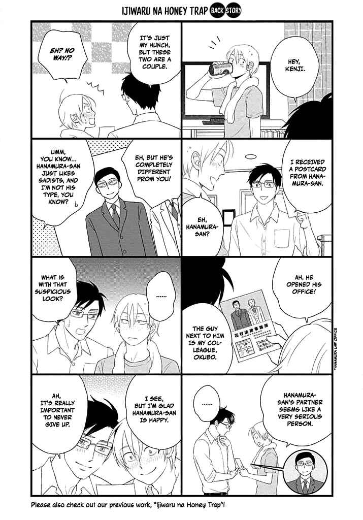 Nakimushi na Sadistic Chapter 3 - Page 34