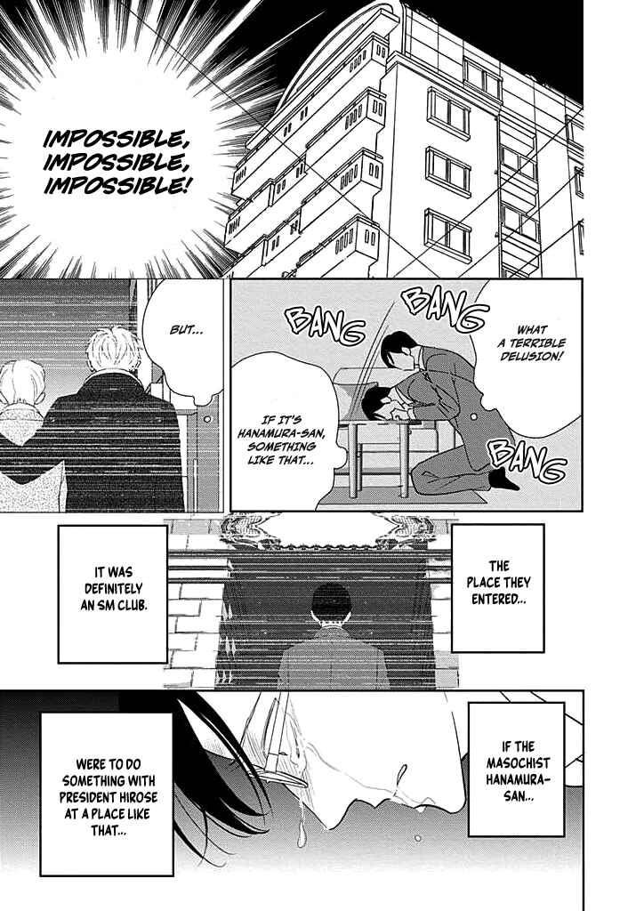 Nakimushi na Sadistic Chapter 3 - Page 4