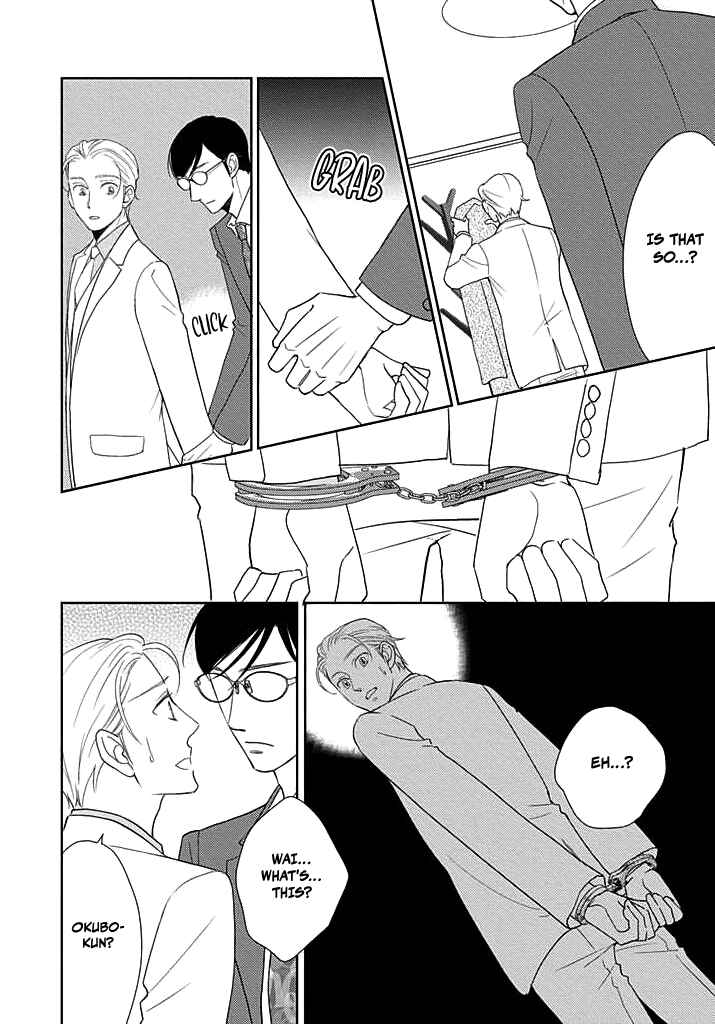 Nakimushi na Sadistic Chapter 3 - Page 7