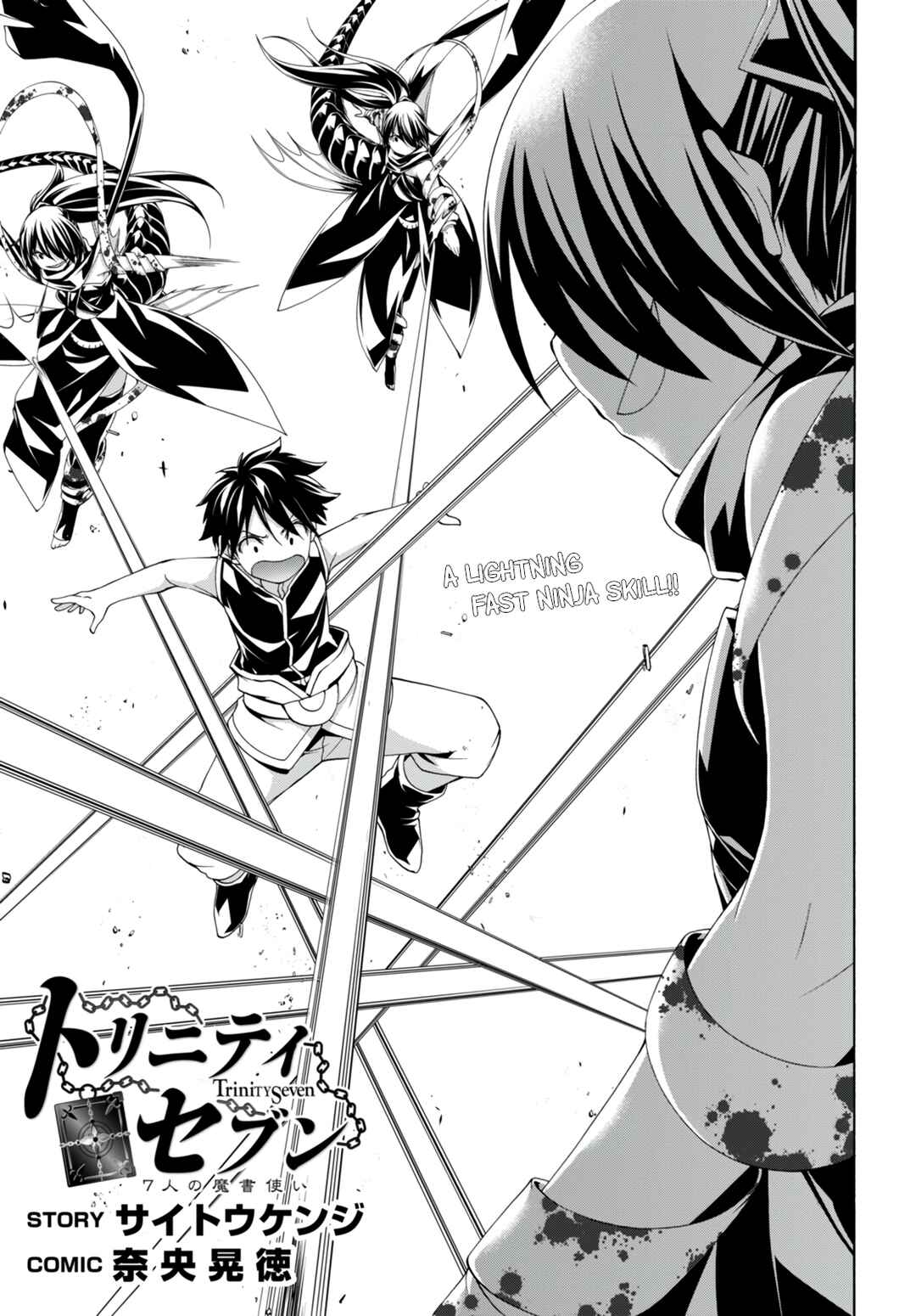 Trinity Seven - 7-Nin no Masho Tsukai Chapter 142 - Page 2