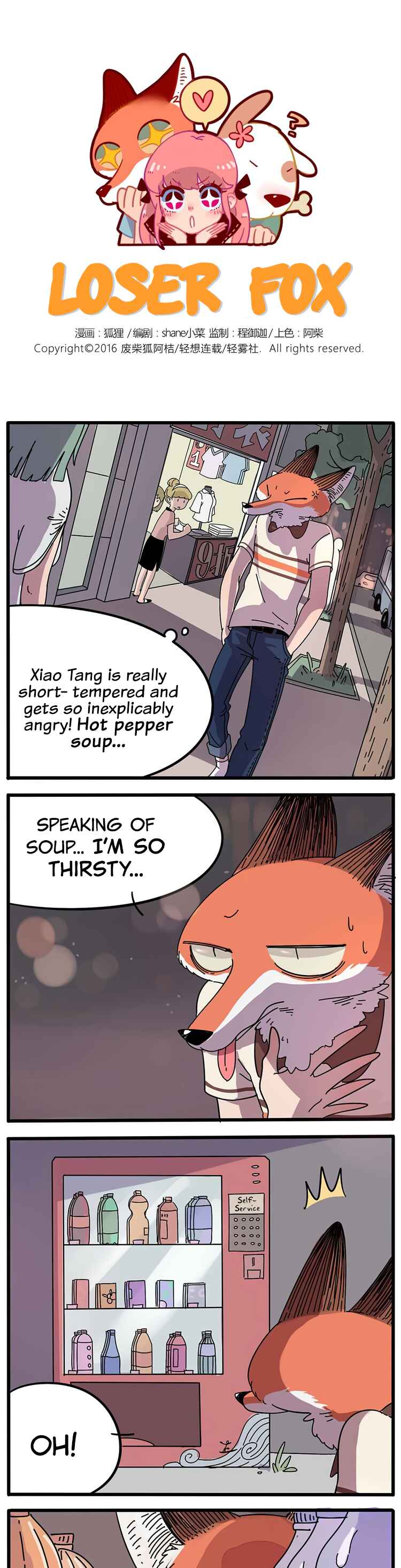 Loser Fox Chapter 11 - Page 1
