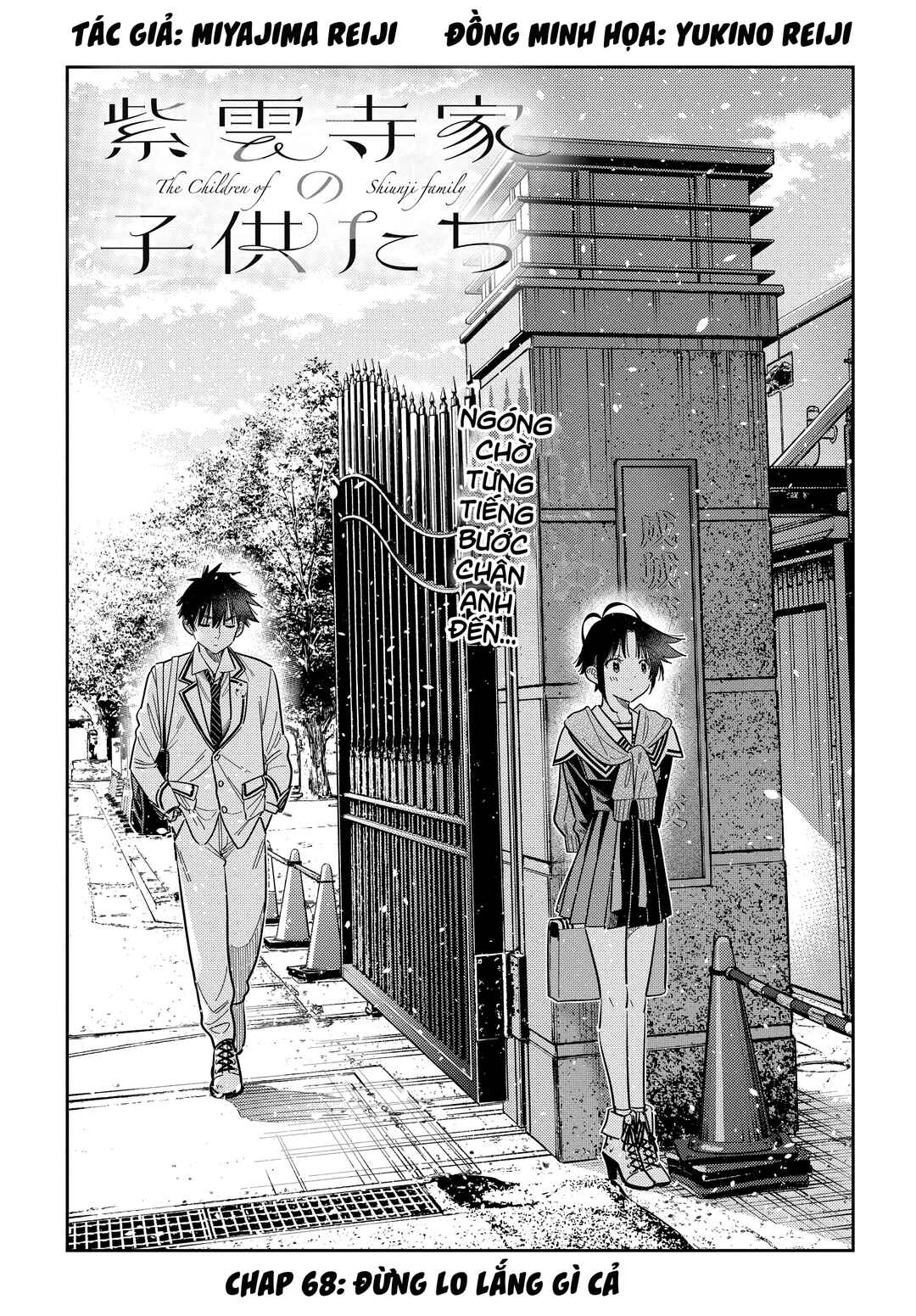 Shiunji-ke no Kodomotachi Chapter 68 - Page 4