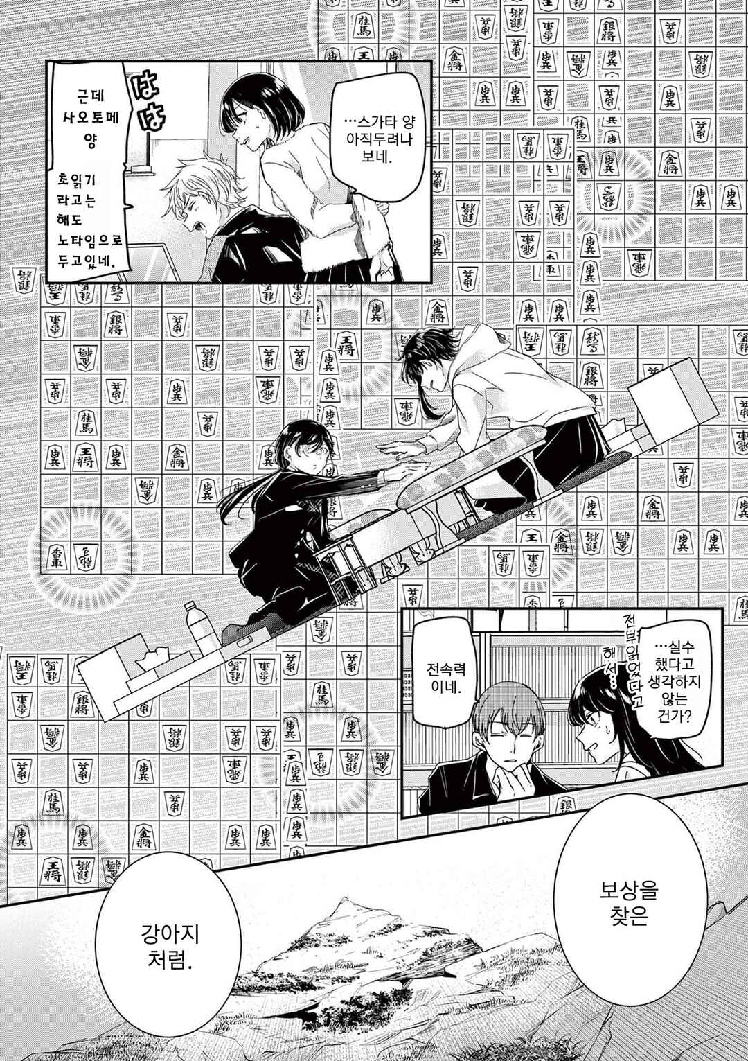 Eisei Otome no Tatakaikata Chapter 68 - Page 14