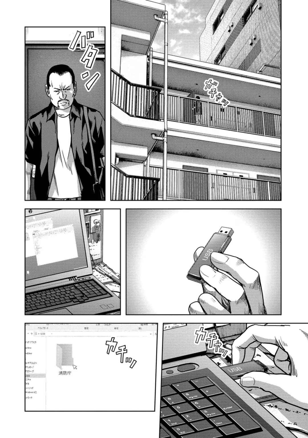 Kaijuu Jieitai Chapter 42 - Page 48
