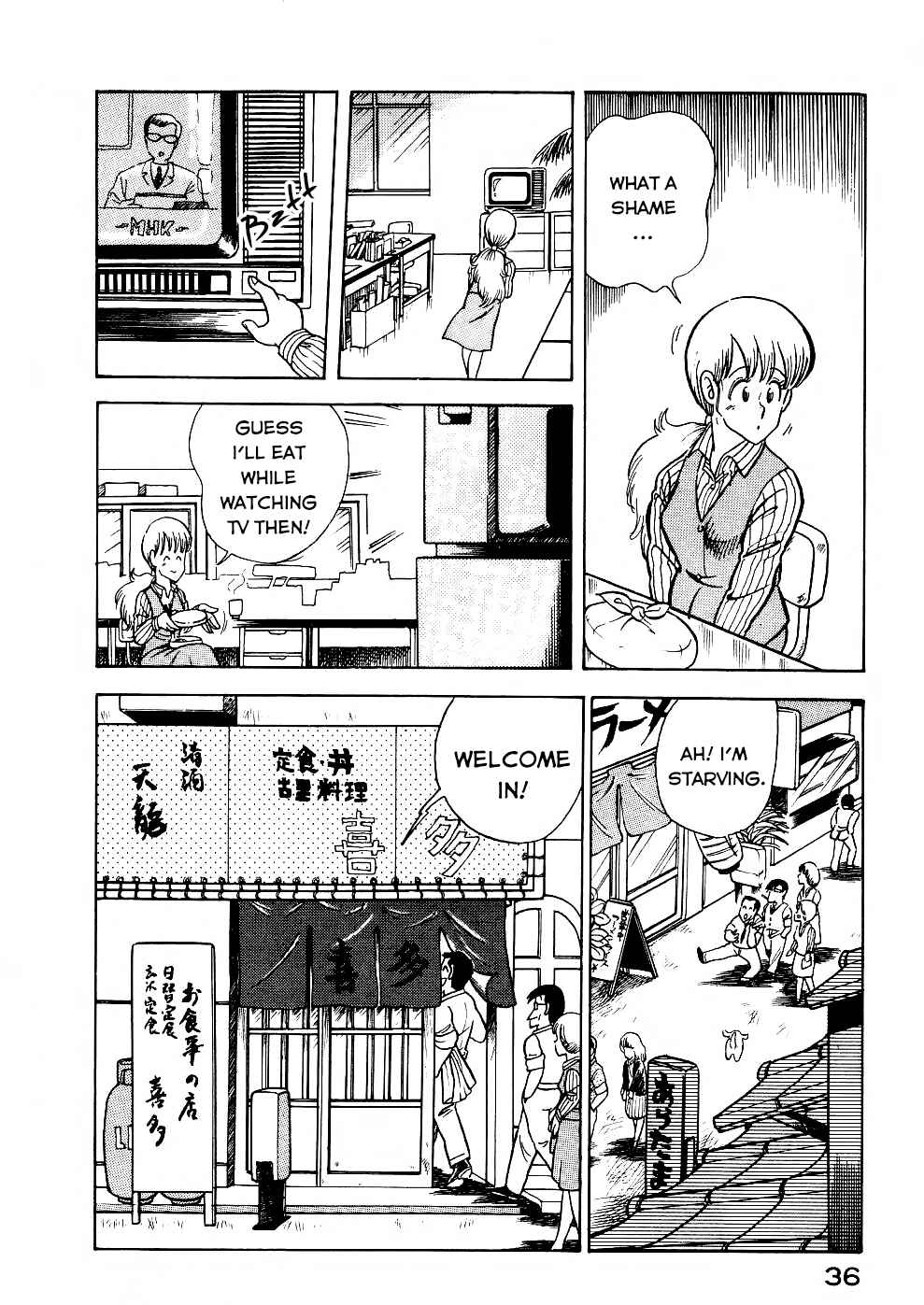 Cooking Papa Chapter 27 - Page 5