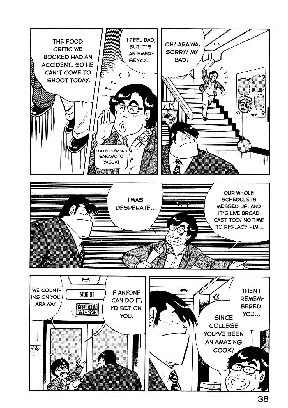 Cooking Papa Chapter 27 - Page 7