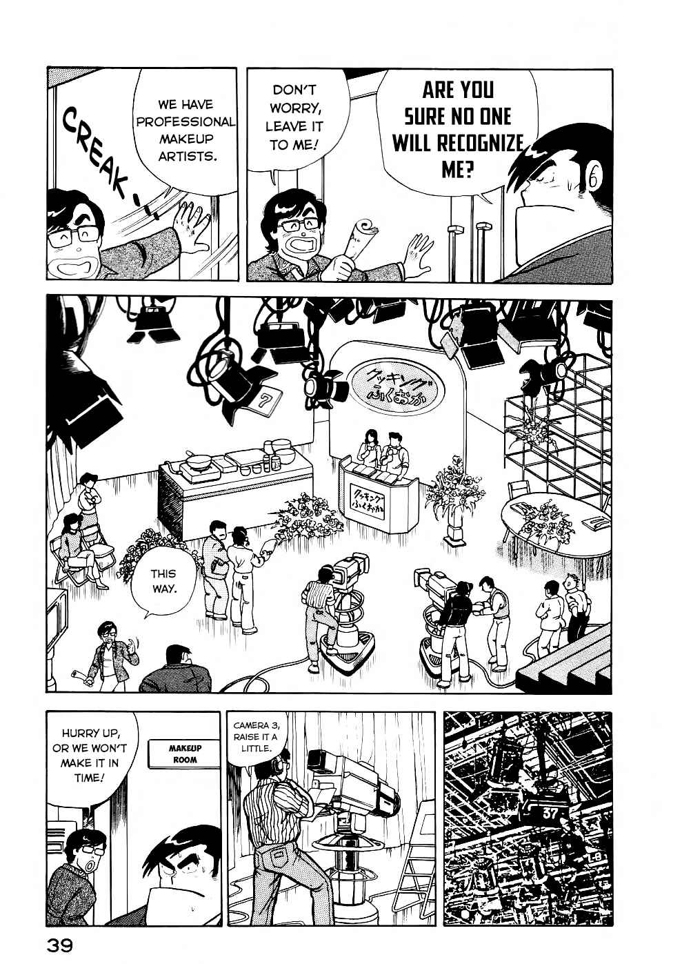 Cooking Papa Chapter 27 - Page 8