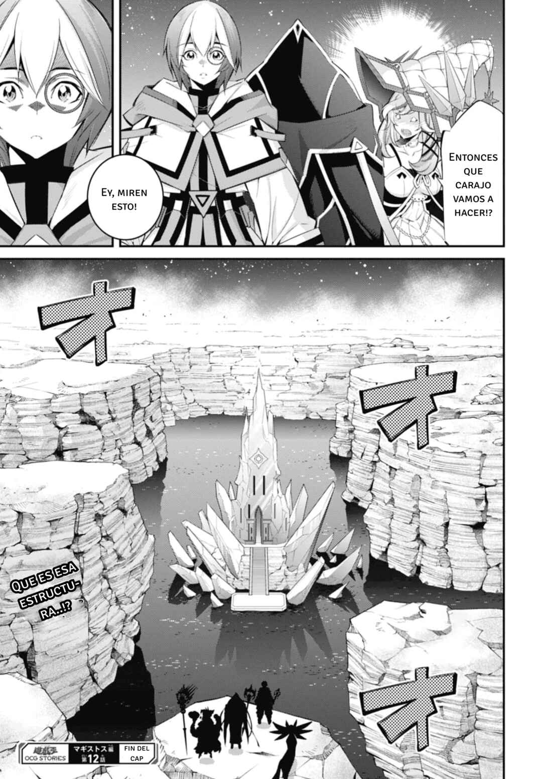 Yu☆Gi☆Oh! OCG STORIES Chapter 31 - Page 29