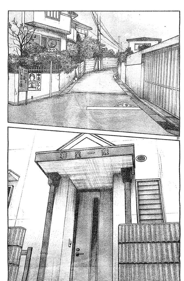 WORST Chapter 128 - Page 17