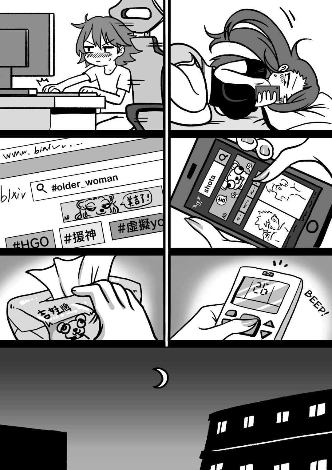 Something Naughty Would Happen If They Knew Each Other's Thoughts Chapter 4 - Page 10