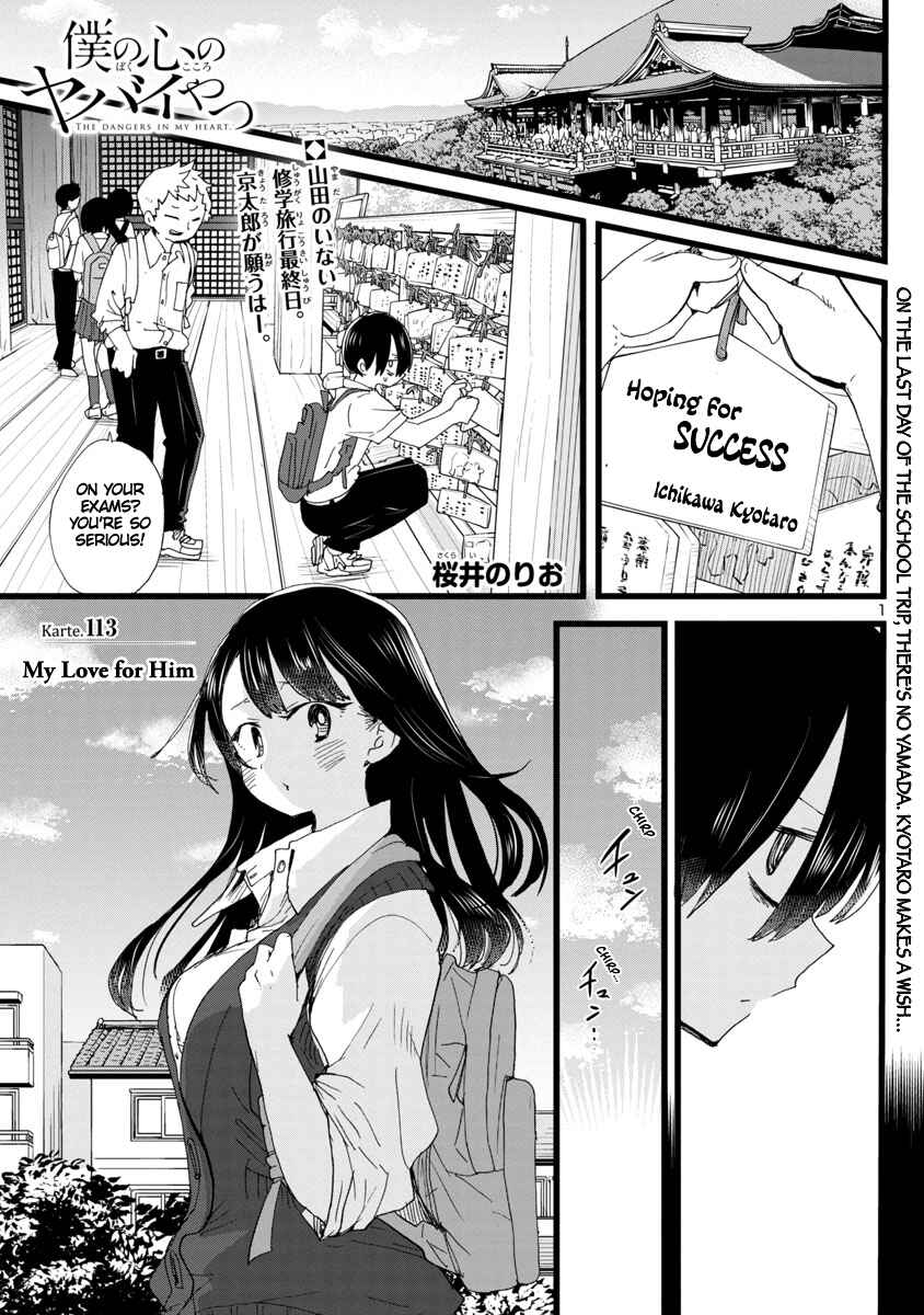 Boku no Kokoro no Yabai Yatsu Chapter 113 - Page 2