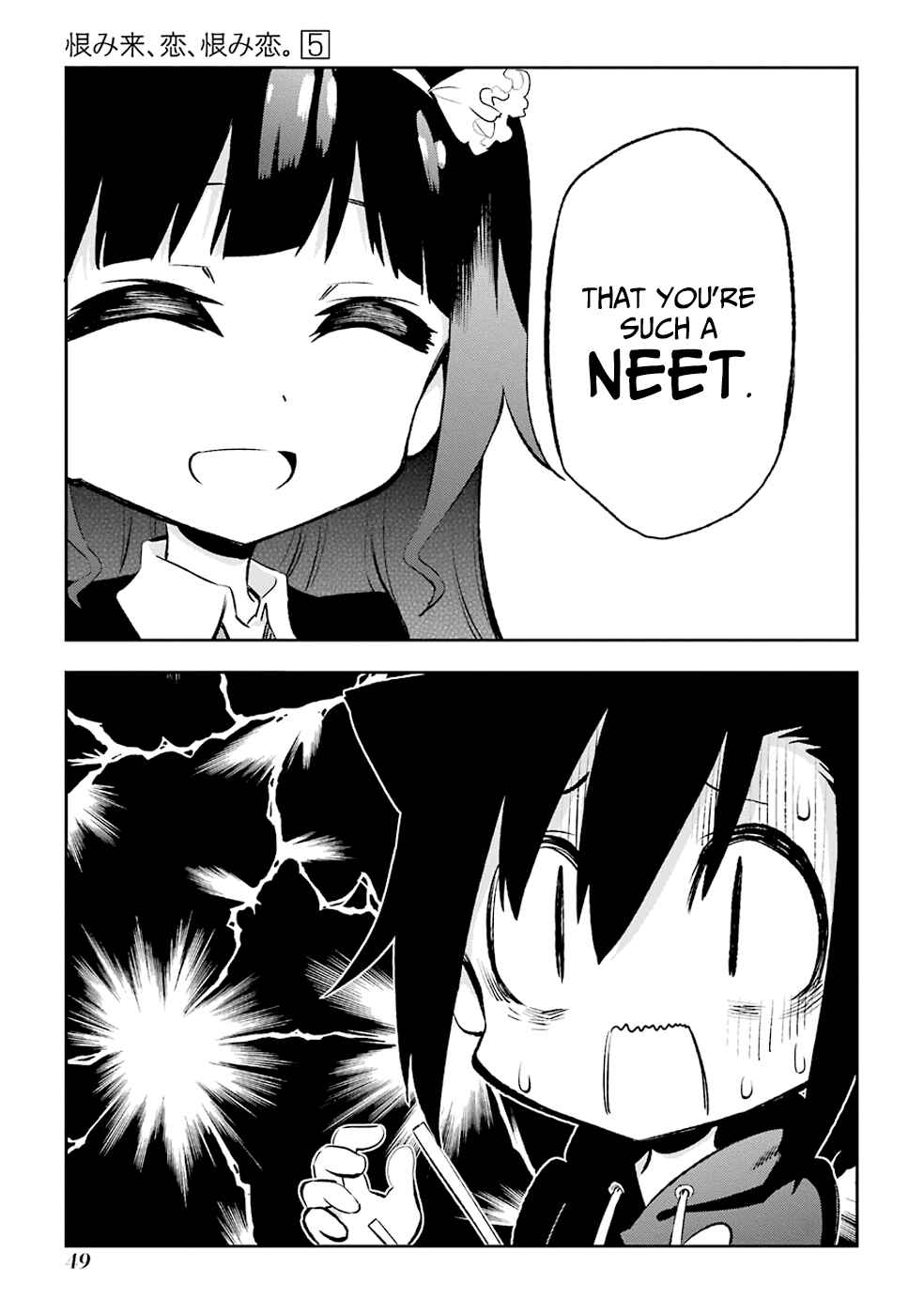 Urami Koi, Koi, Urami Koi Chapter 20 - Page 15