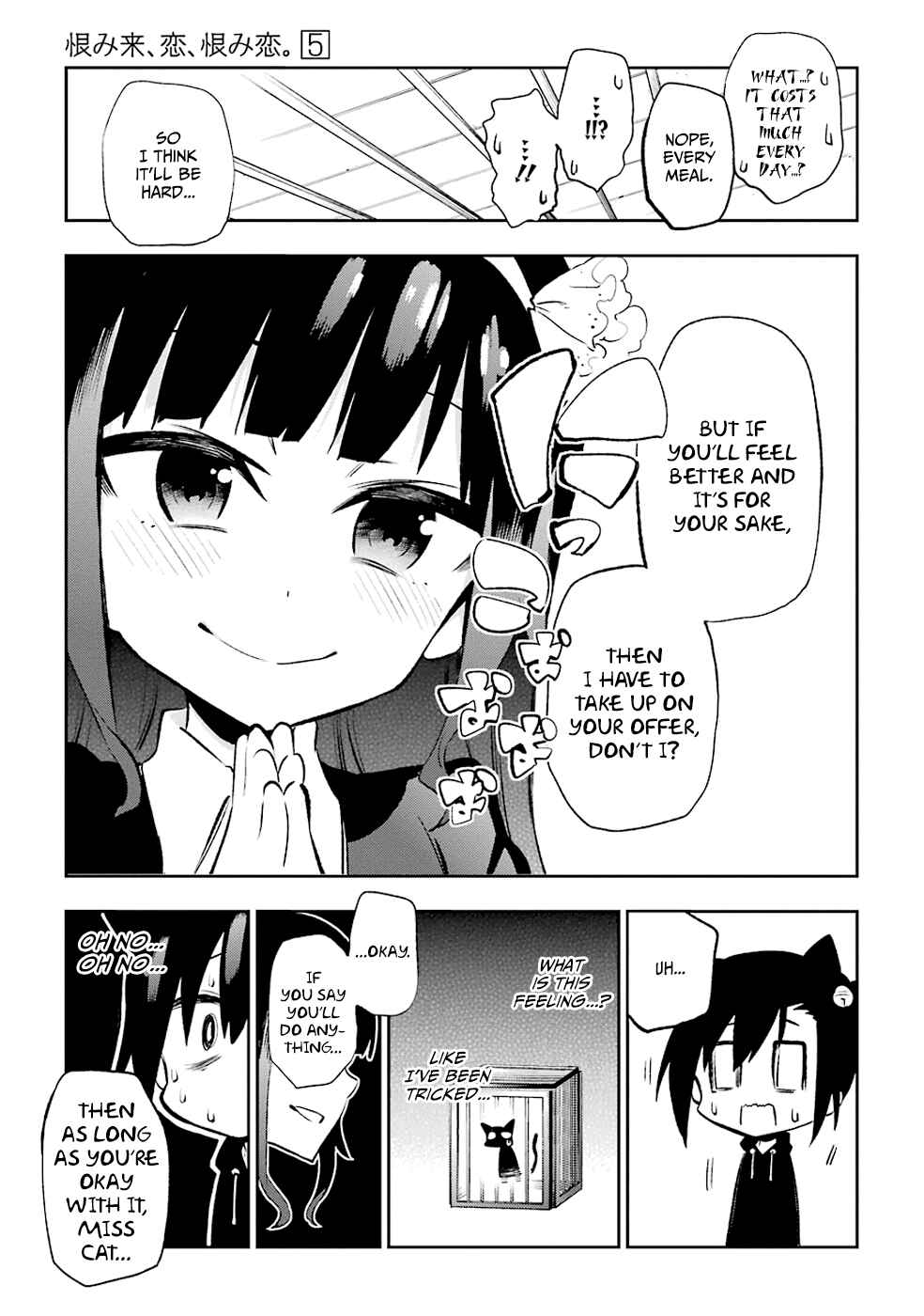 Urami Koi, Koi, Urami Koi Chapter 20 - Page 17