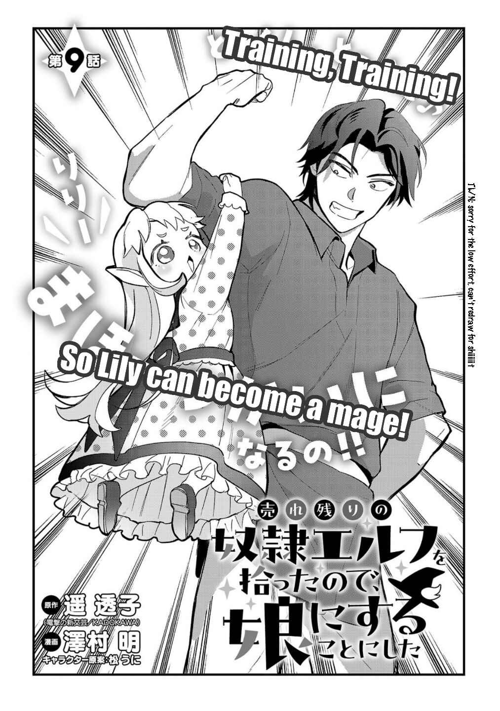 Urenokori no Dorei Elf wo Hirotta node, Musume ni Suru Koto ni Shita Chapter 9 - Page 2