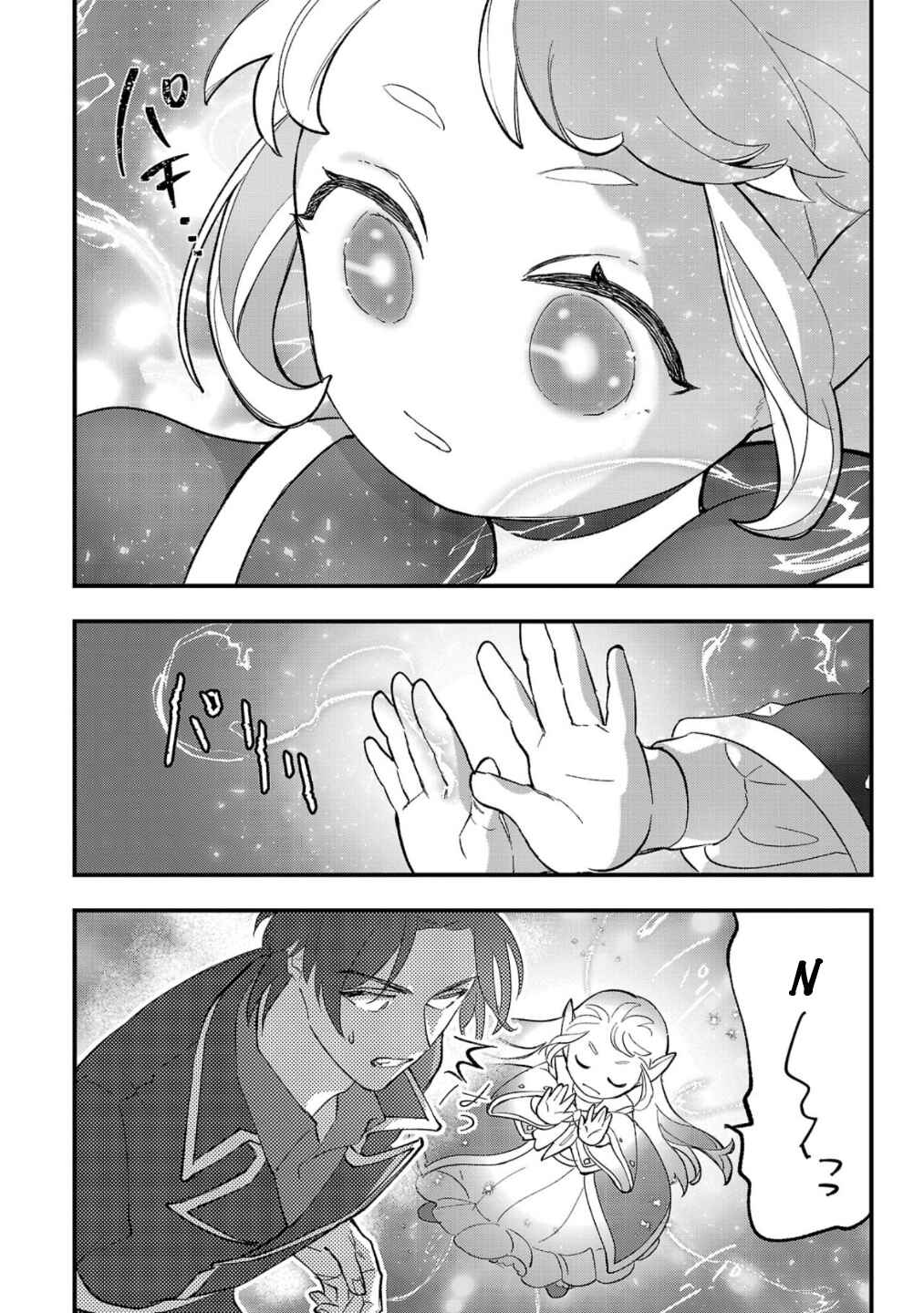 Urenokori no Dorei Elf wo Hirotta node, Musume ni Suru Koto ni Shita Chapter 9 - Page 23