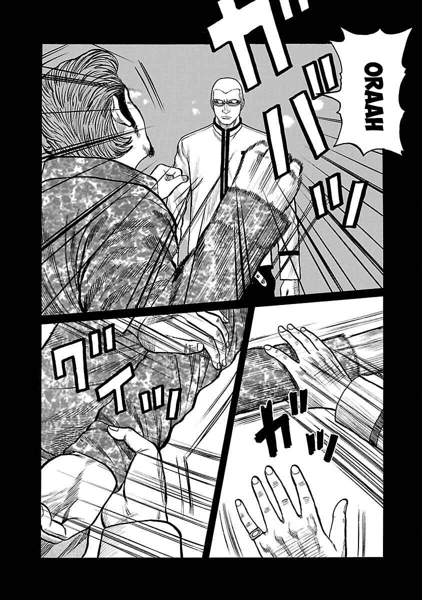 Shinsouban WORST Chapter 43 - Page 7