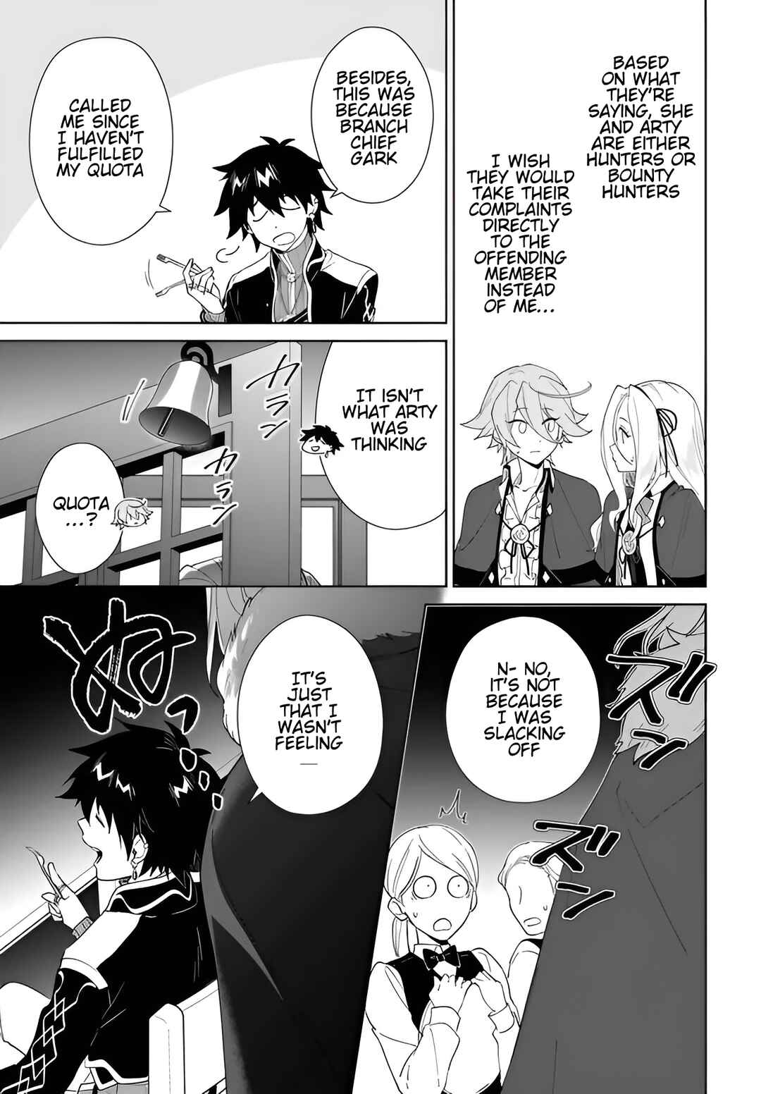 Nageki no Bourei wa Intai Shitai ~Saijaku Hunter ni Yoru Saikyou Party Ikuseijutsu~ Chapter 61.1 - Page 16