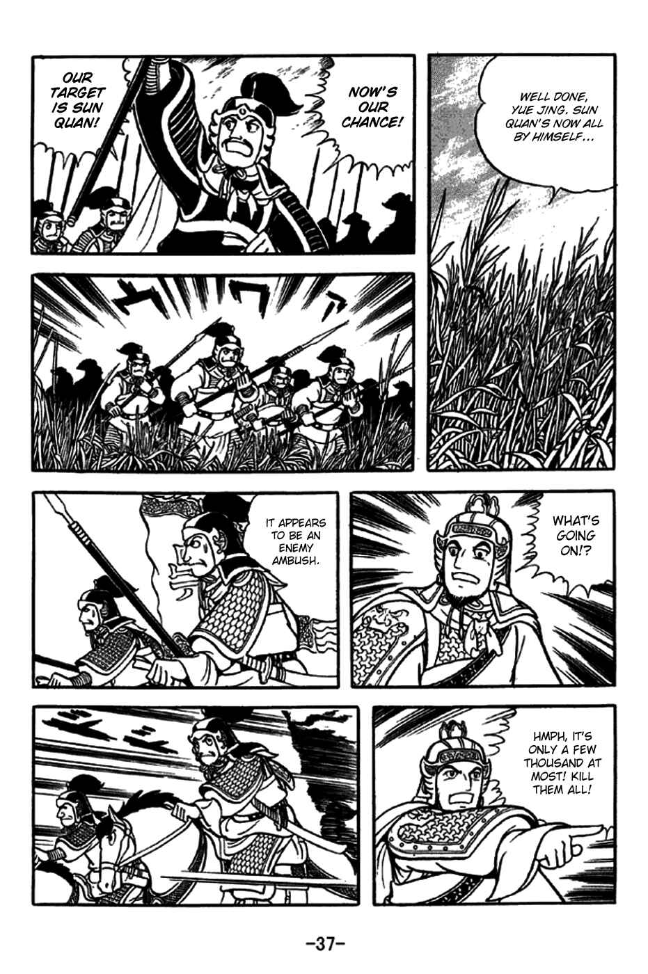 Sangokushi Chapter 234 - Page 12