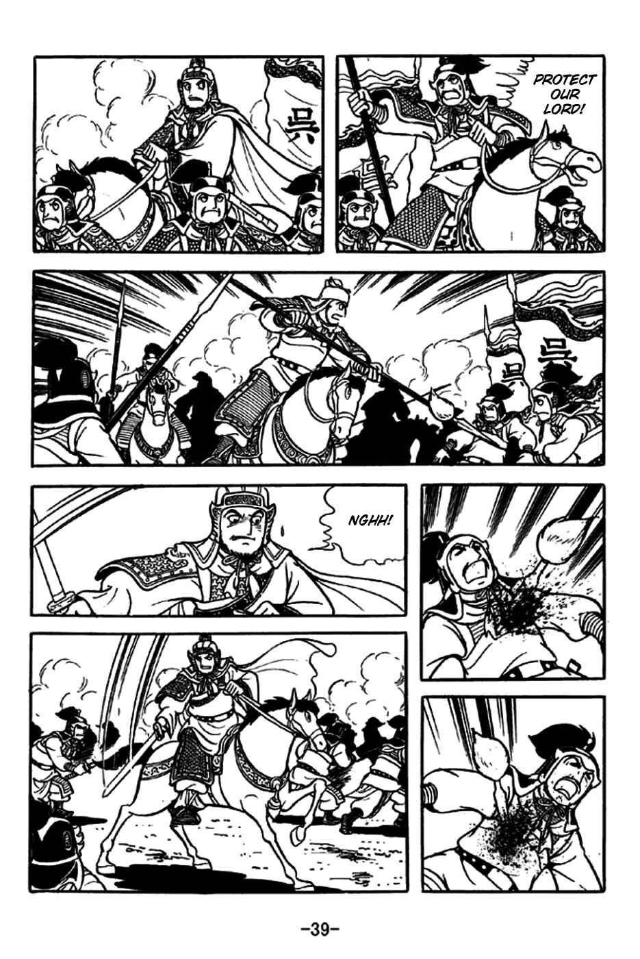 Sangokushi Chapter 234 - Page 14