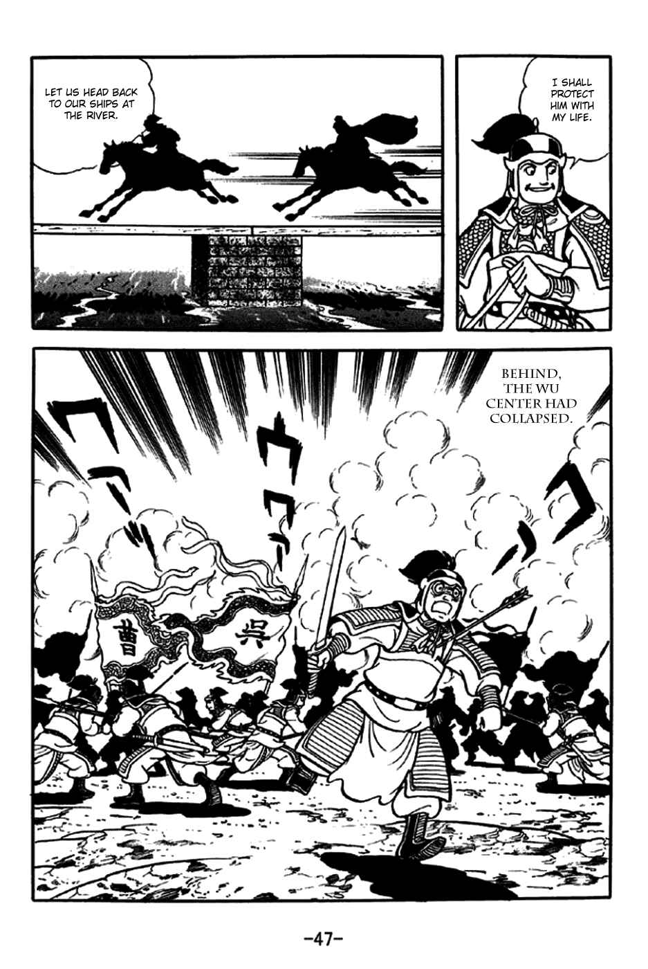 Sangokushi Chapter 234 - Page 22