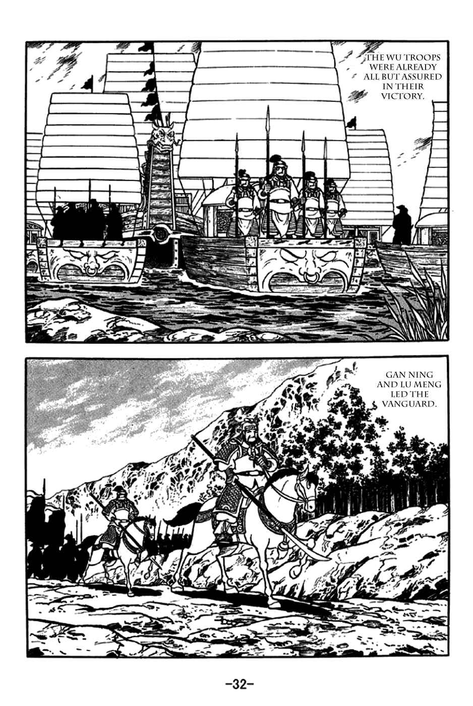 Sangokushi Chapter 234 - Page 7
