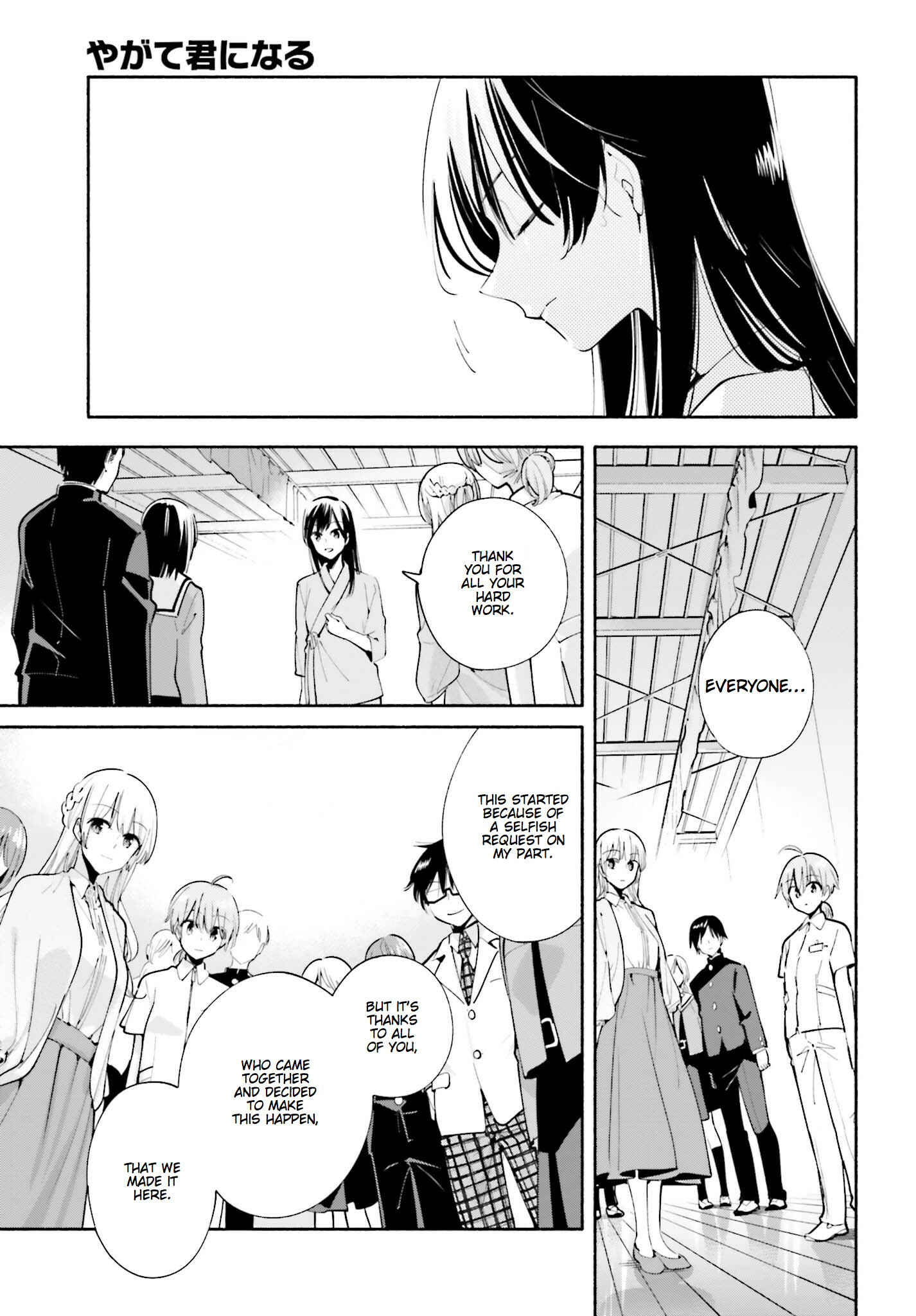 Yagate Kimi ni Naru Chapter 29 - Page 13