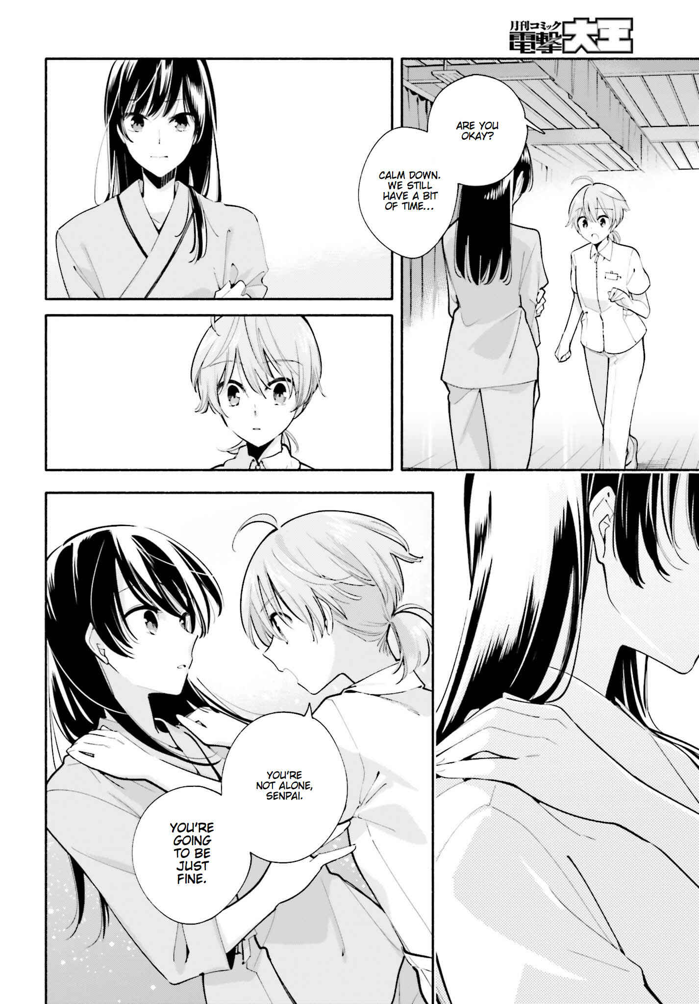 Yagate Kimi ni Naru Chapter 29 - Page 16