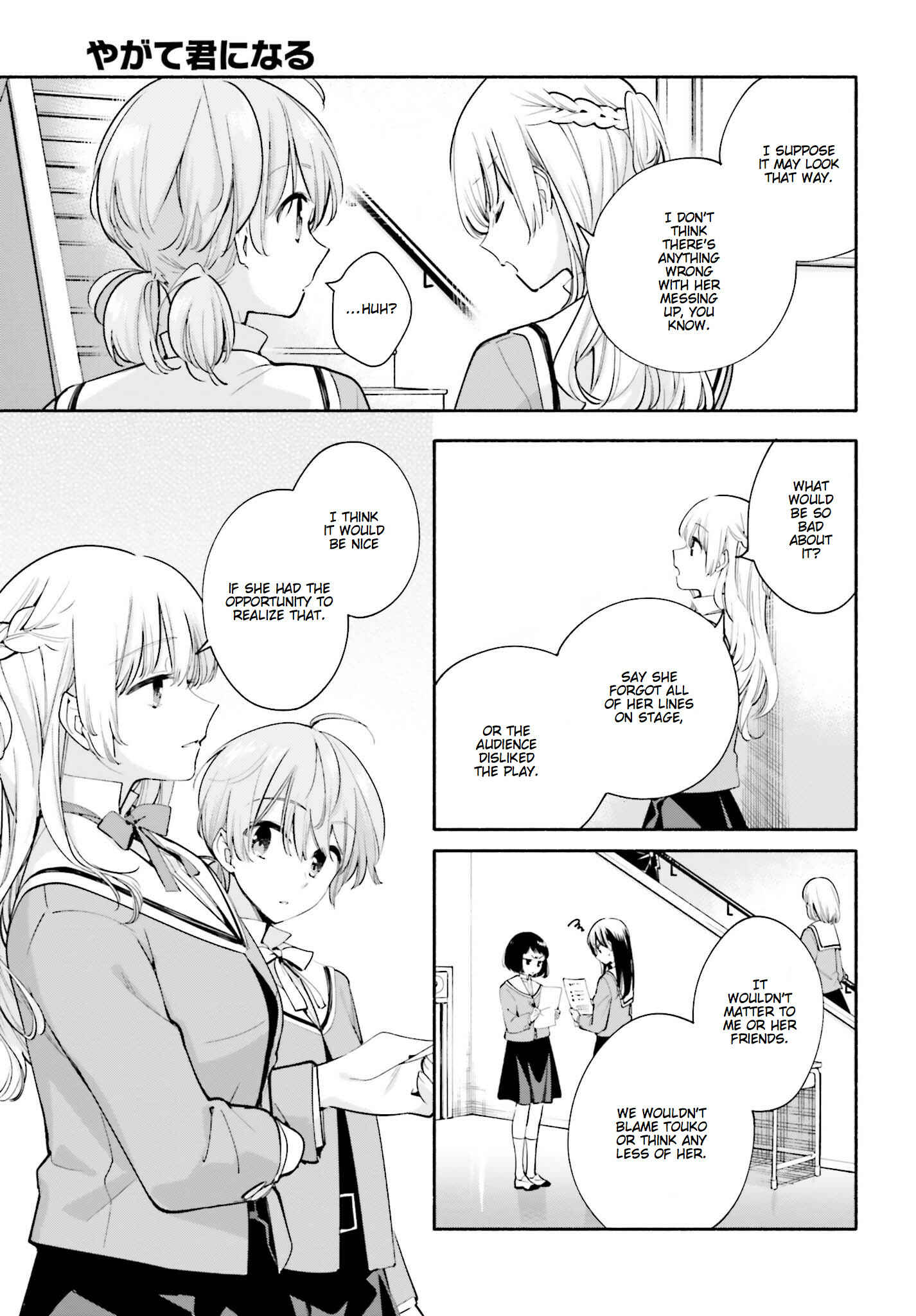 Yagate Kimi ni Naru Chapter 29 - Page 9