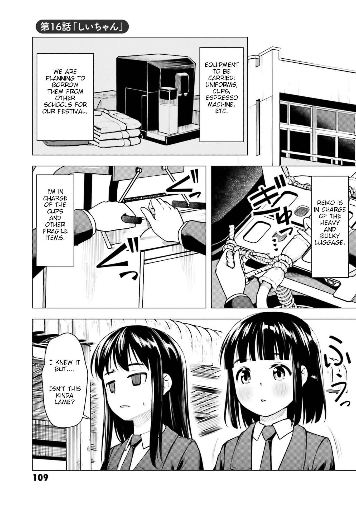 Super Cub Chapter 16 - Page 1