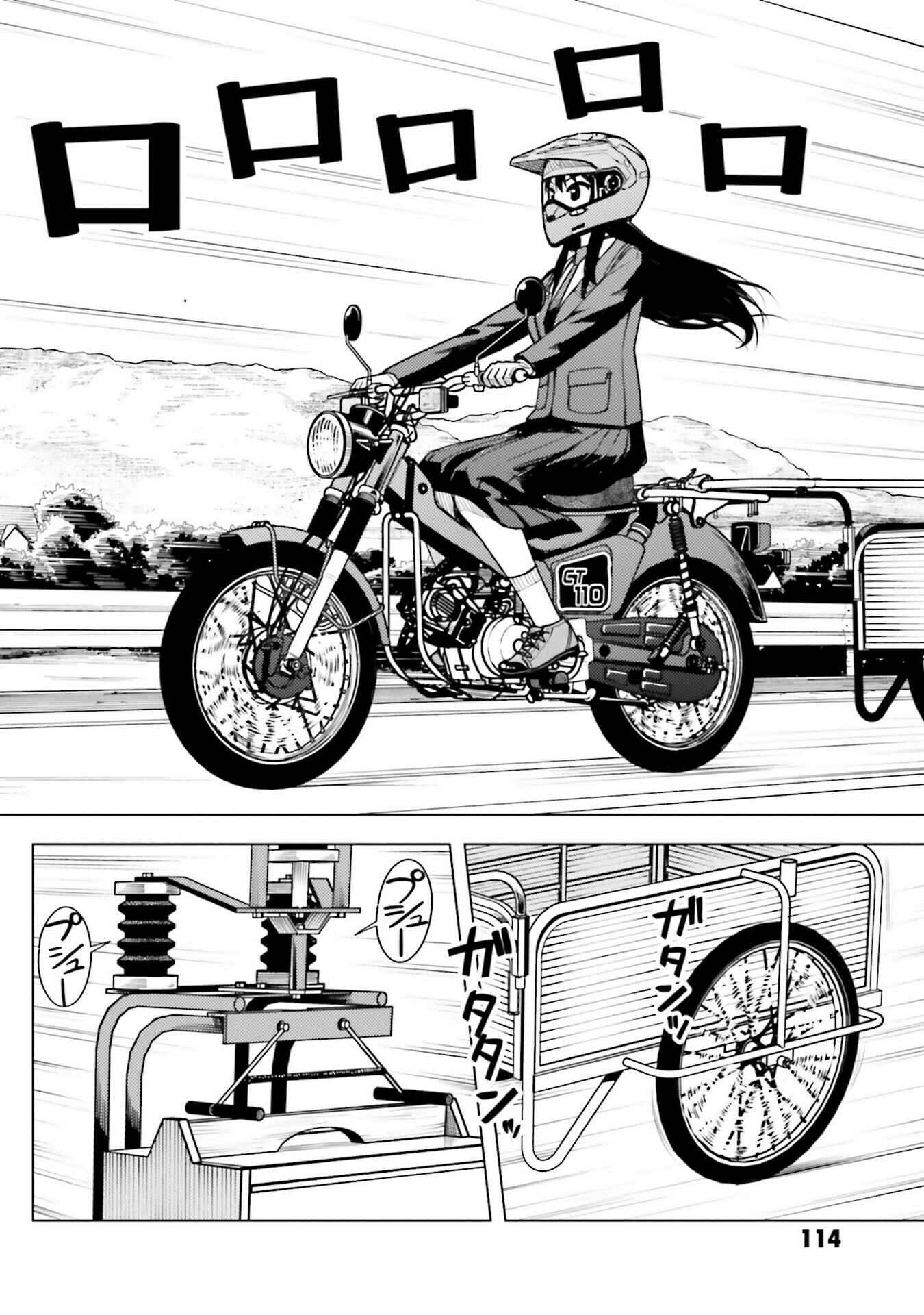 Super Cub Chapter 16 - Page 6