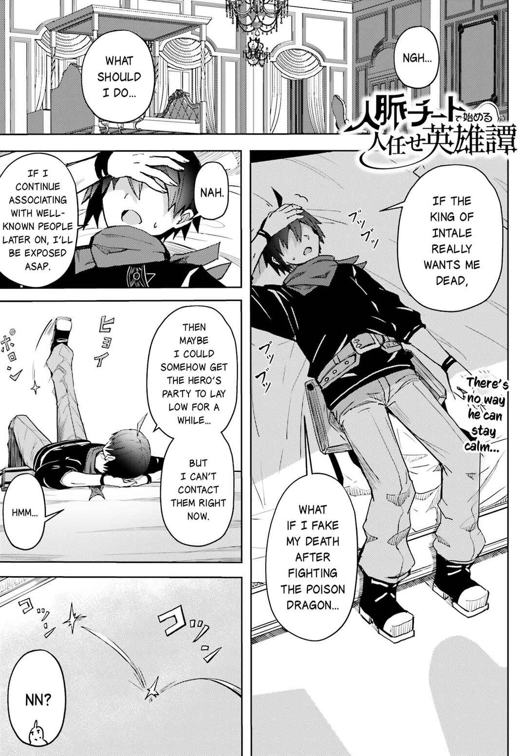 Jinmyaku Cheat de Hajimeru Hitomakase Eiyuu-tan Chapter 16 - Page 2