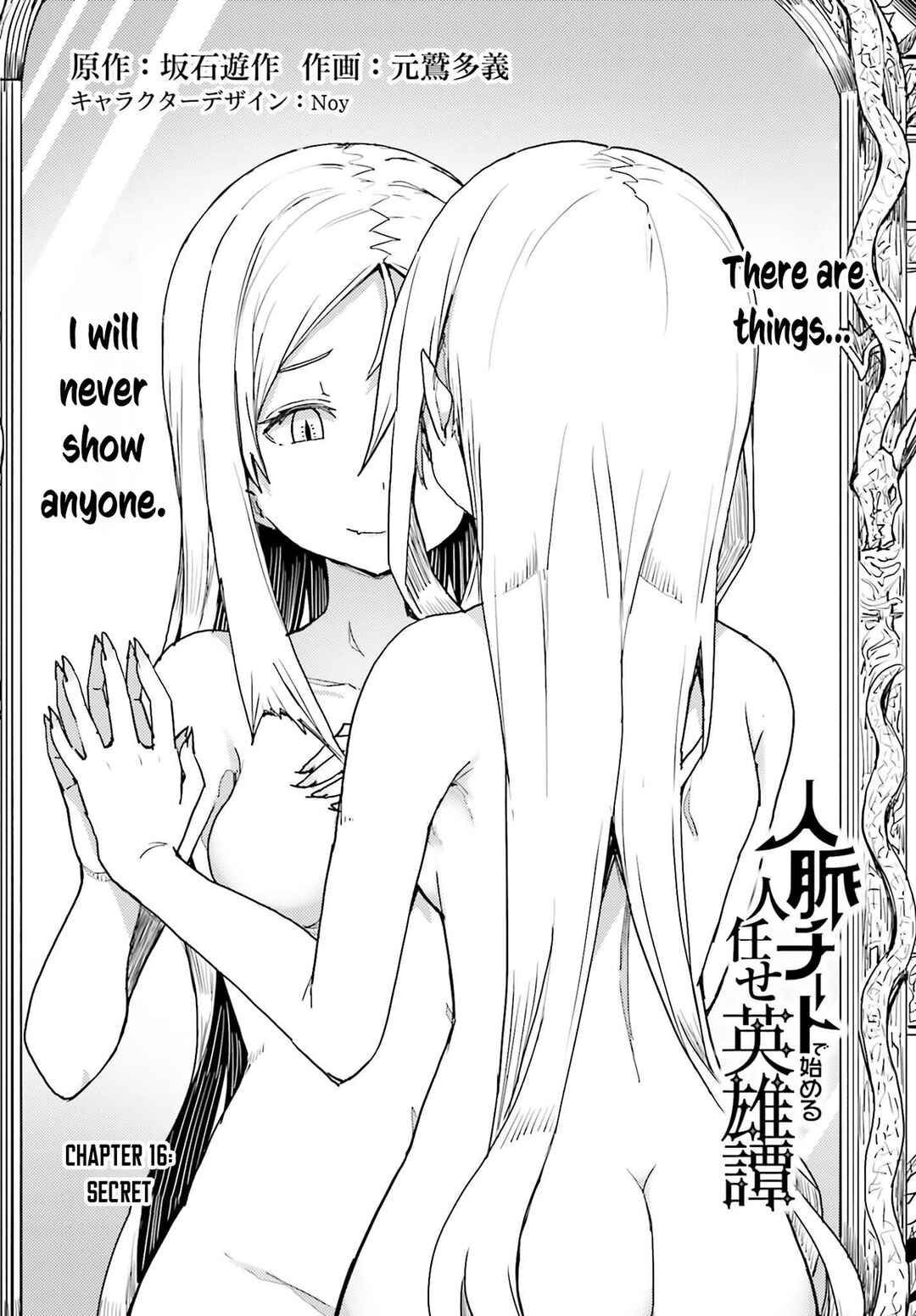 Jinmyaku Cheat de Hajimeru Hitomakase Eiyuu-tan Chapter 16 - Page 3
