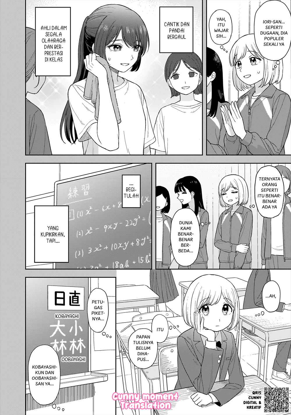 Sakisome Complex Chapter 2 - Page 10