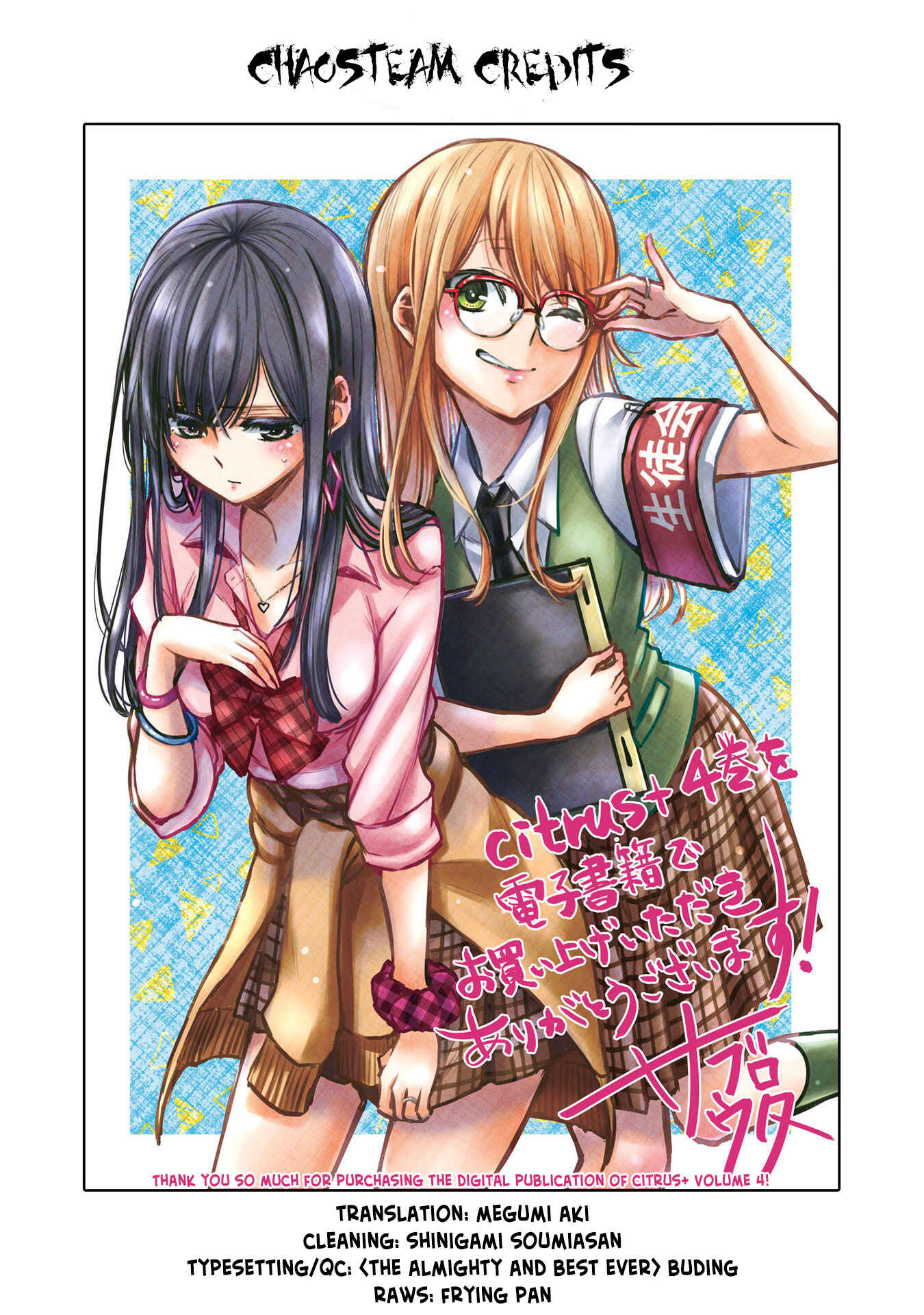 Citrus + Chapter 21.5 - Page 16