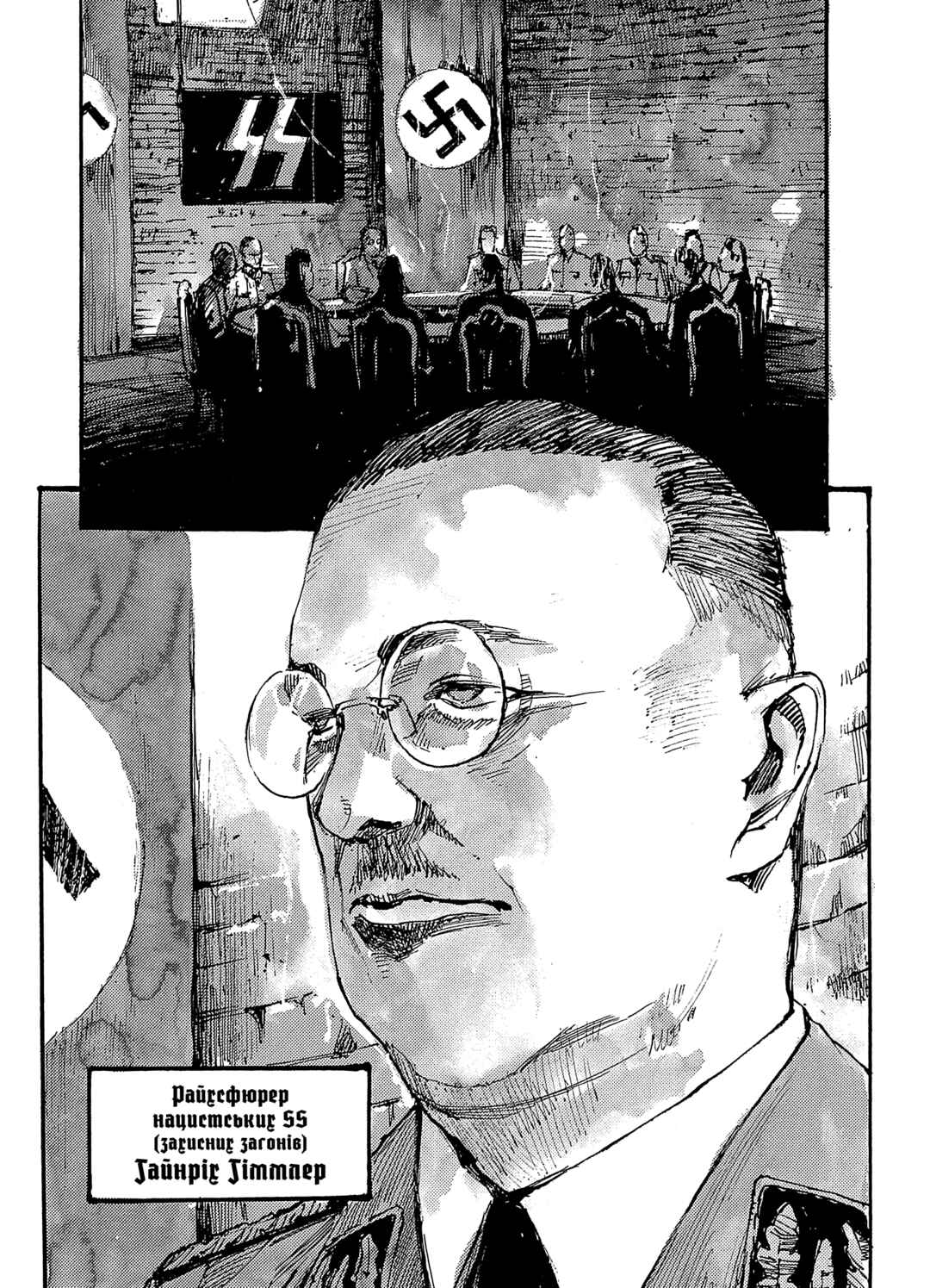 NeuN Chapter 1 - Page 5