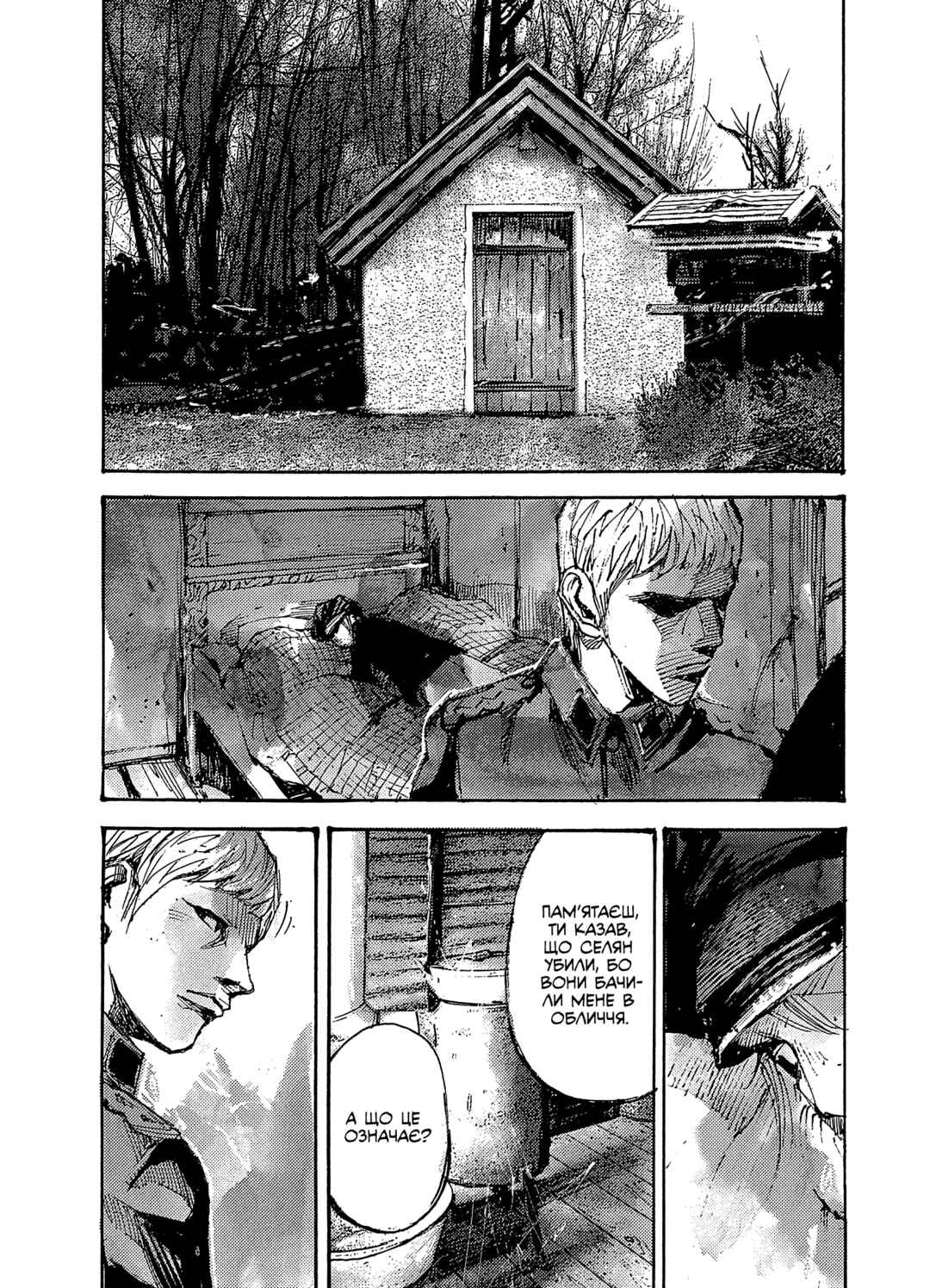 NeuN Chapter 1 - Page 62