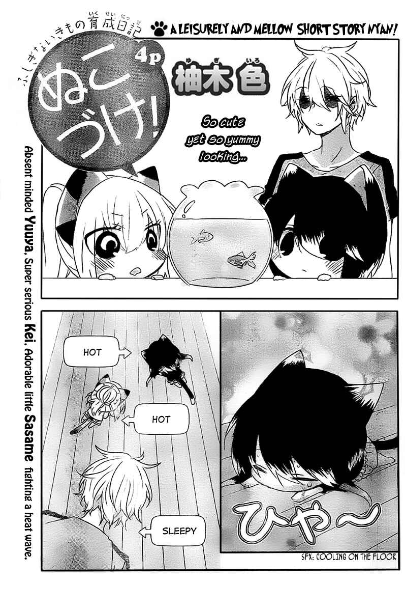 Nukozuke! Chapter 34 - Page 2