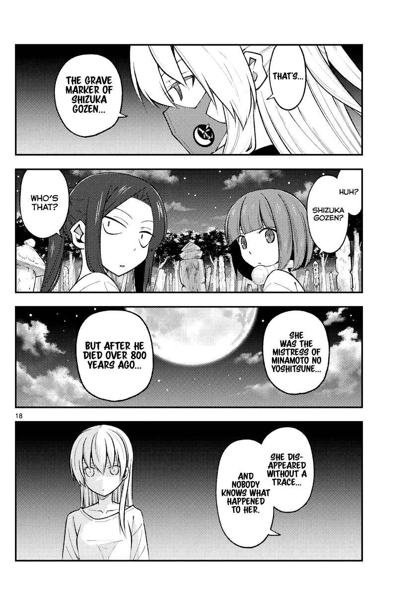 Tonikaku Kawaii Chapter 180 - Page 17